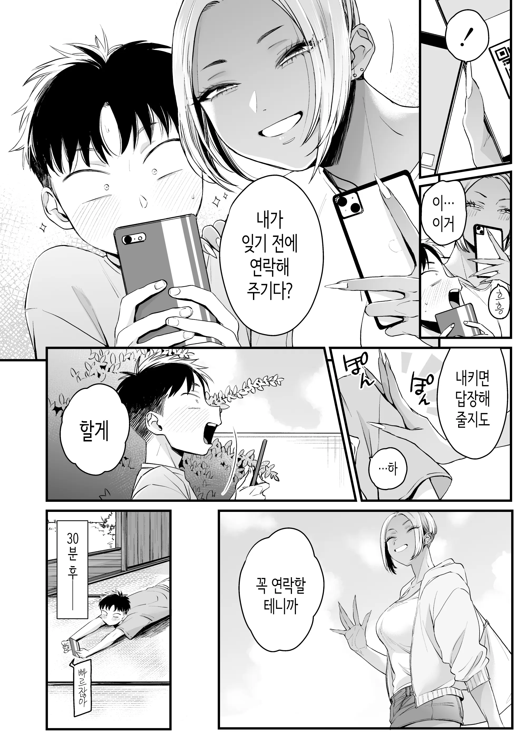 웹툰 이미지 60