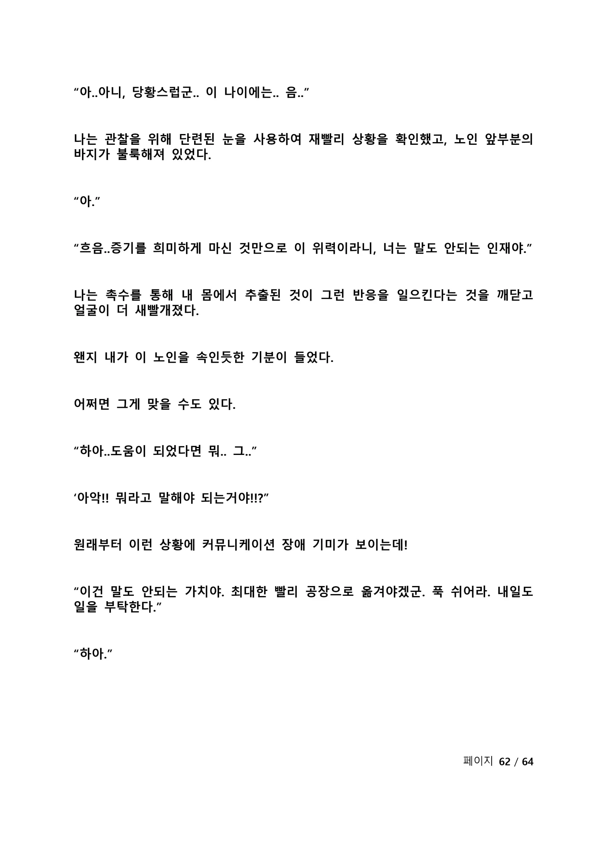 웹툰 이미지 284