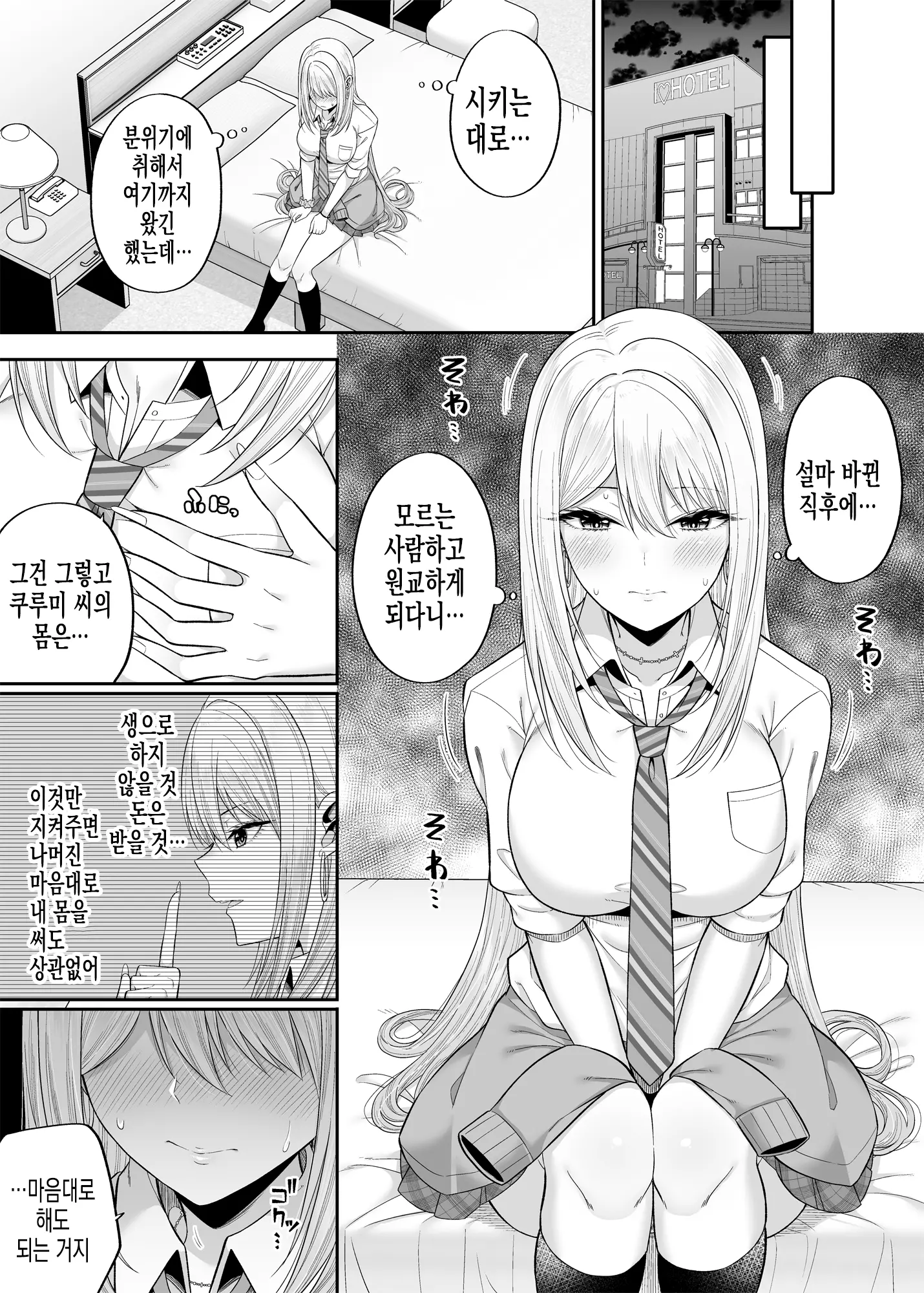웹툰 이미지 8
