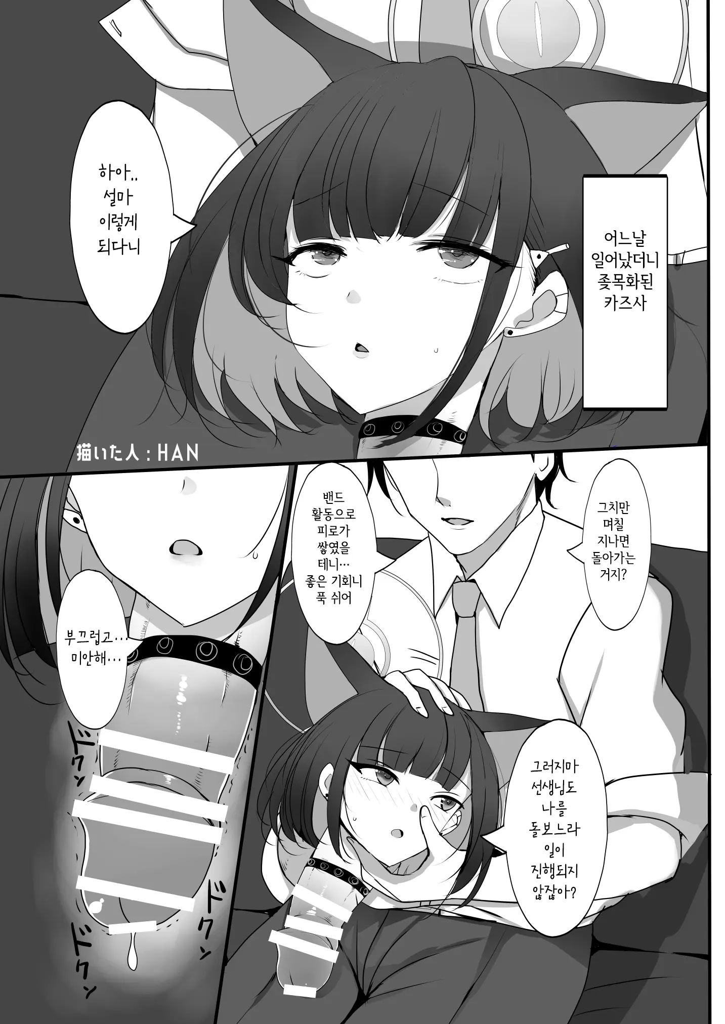웹툰 이미지 92