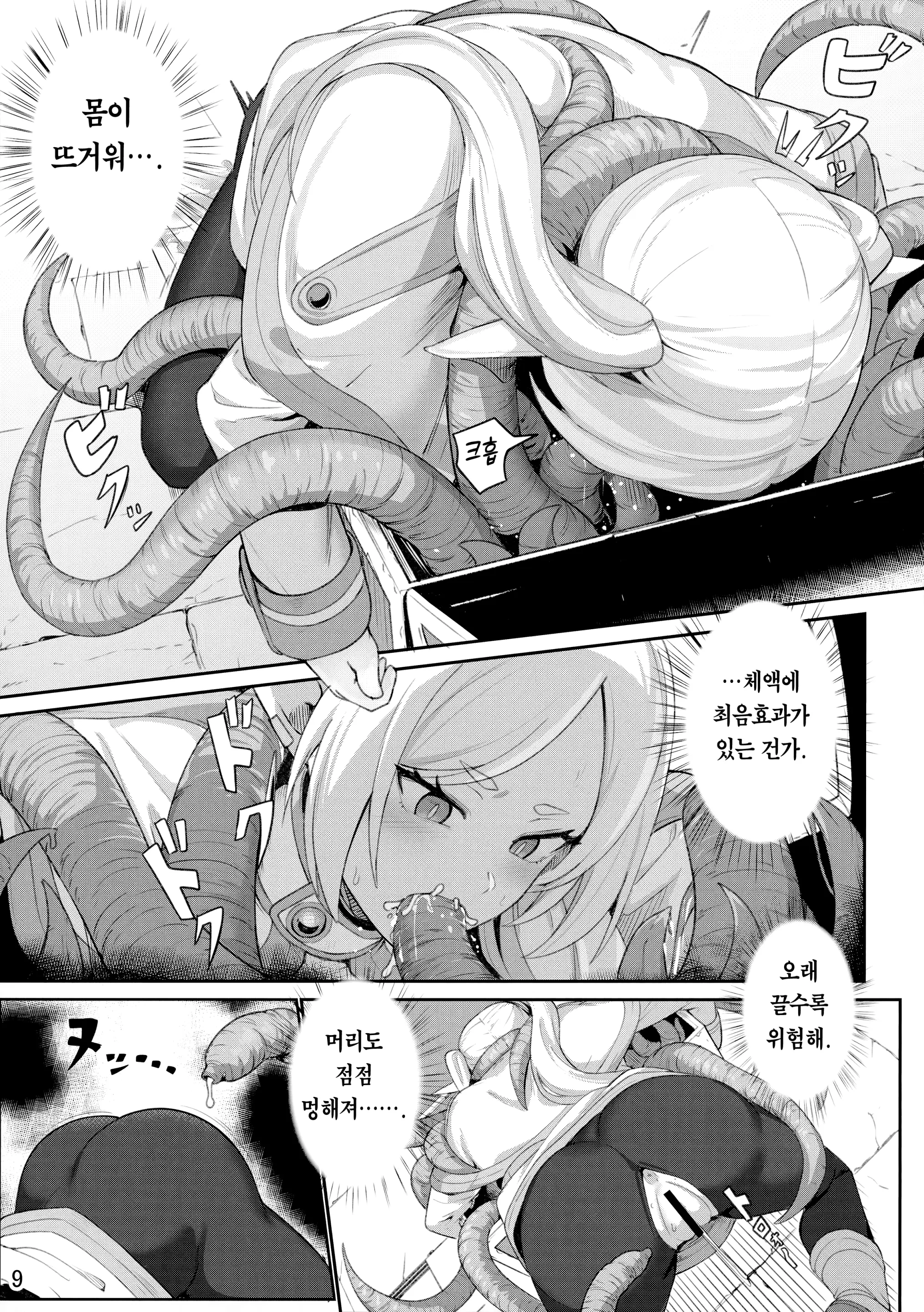 웹툰 이미지 9