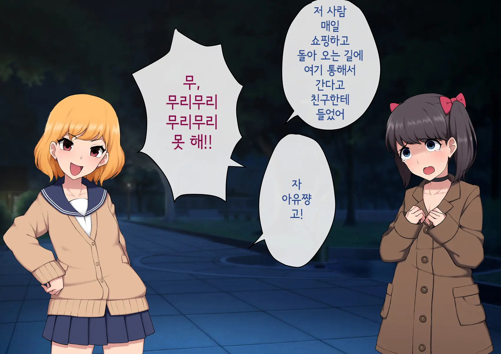 웹툰 이미지 241