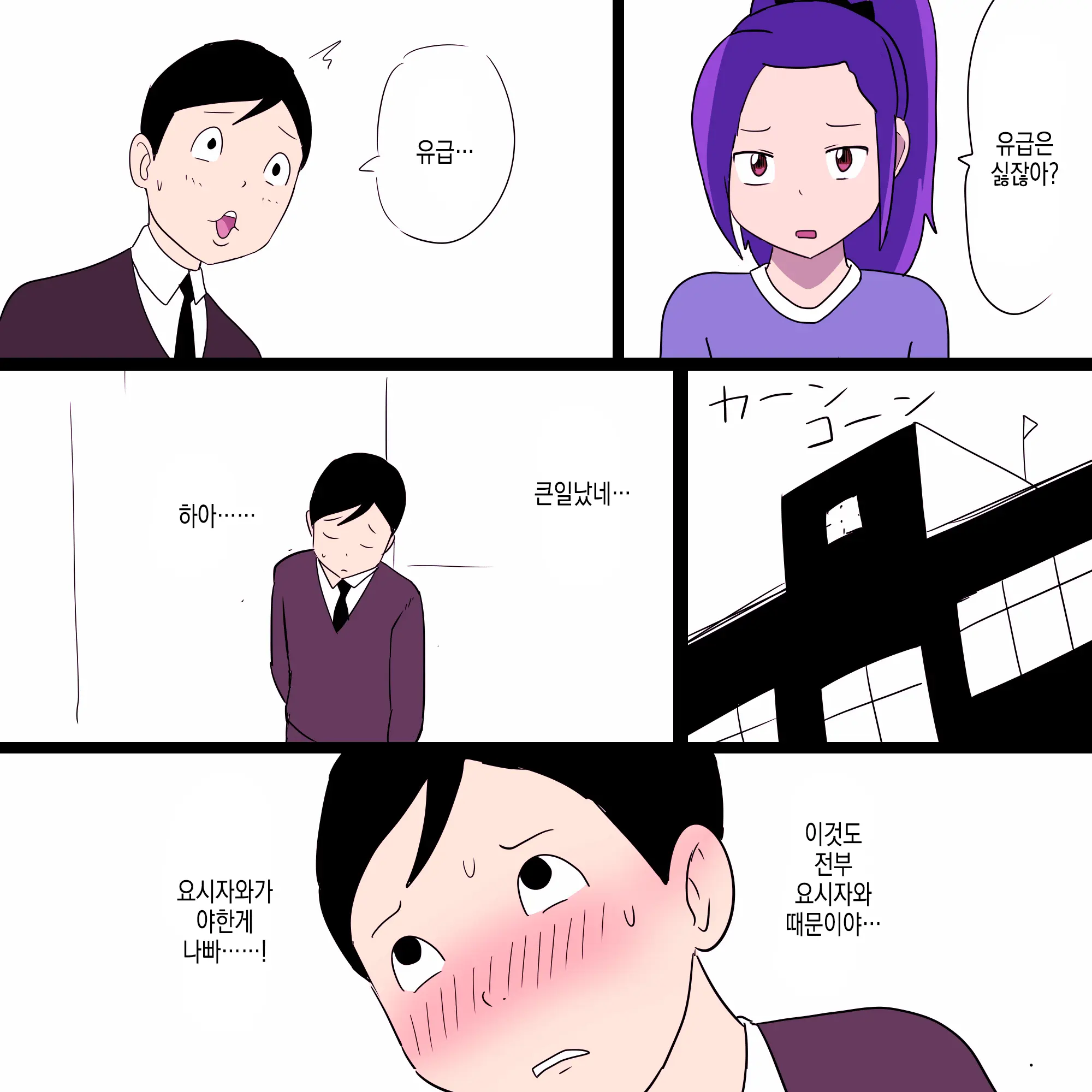 웹툰 이미지 7