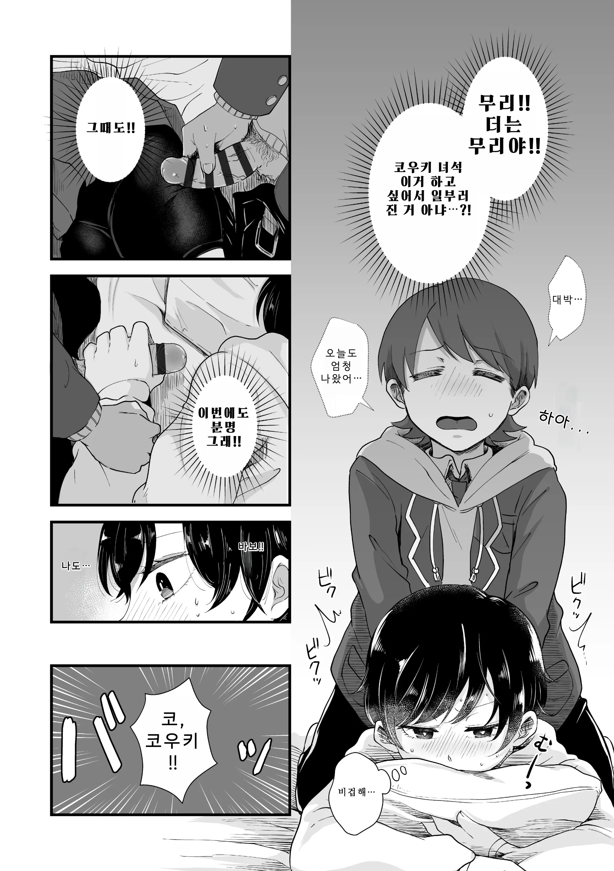 웹툰 이미지 28