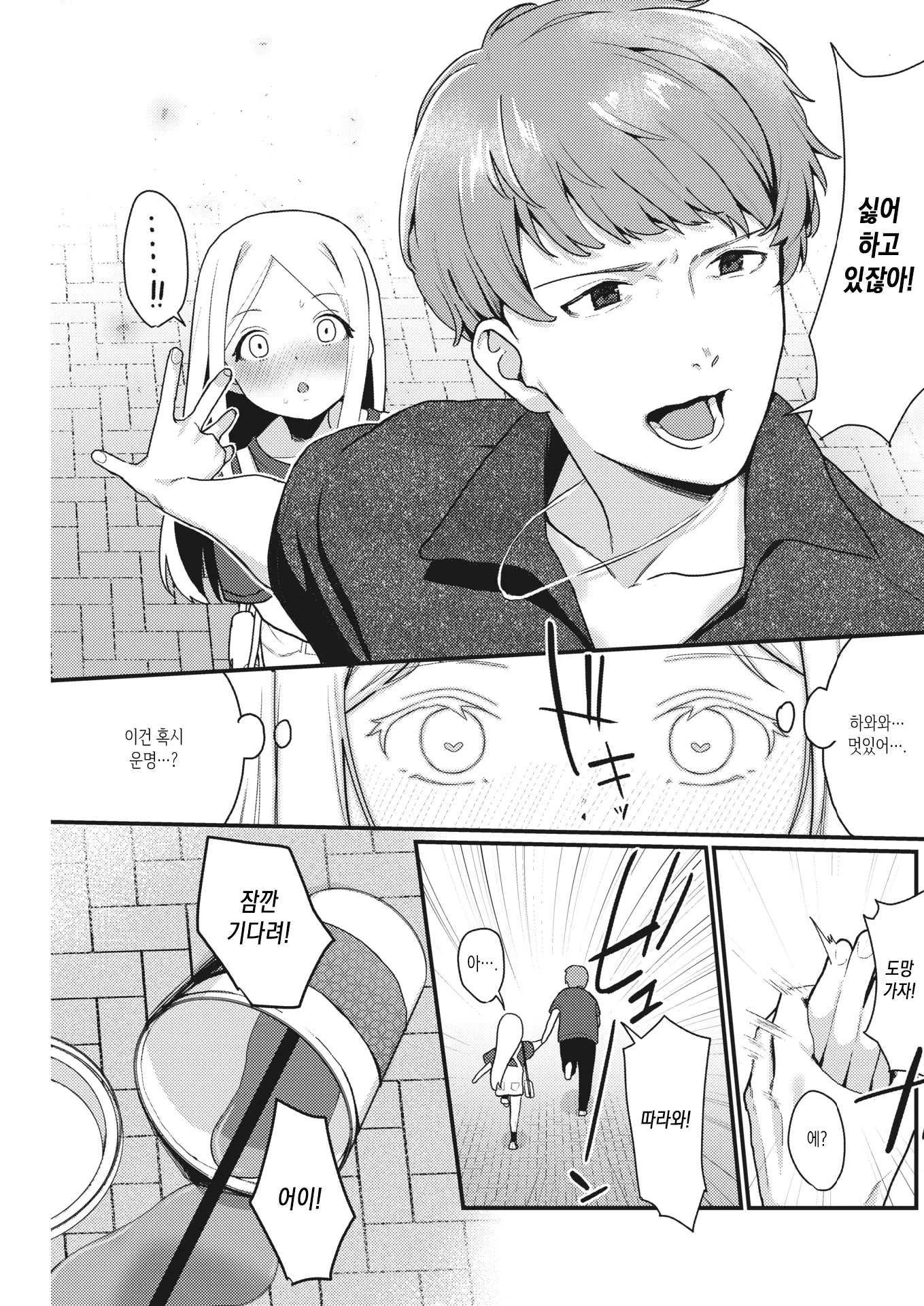 웹툰 이미지 2