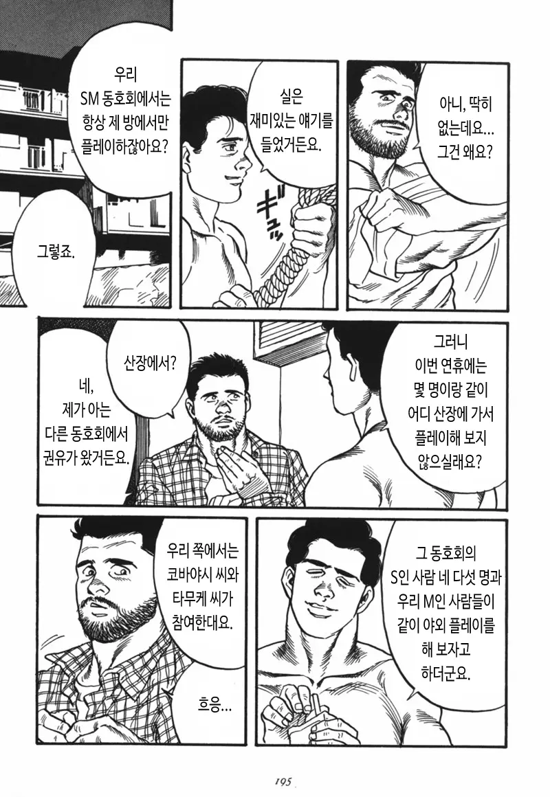 웹툰 이미지 2