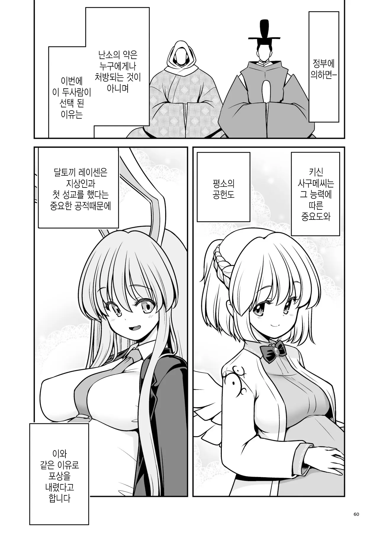 웹툰 이미지 59