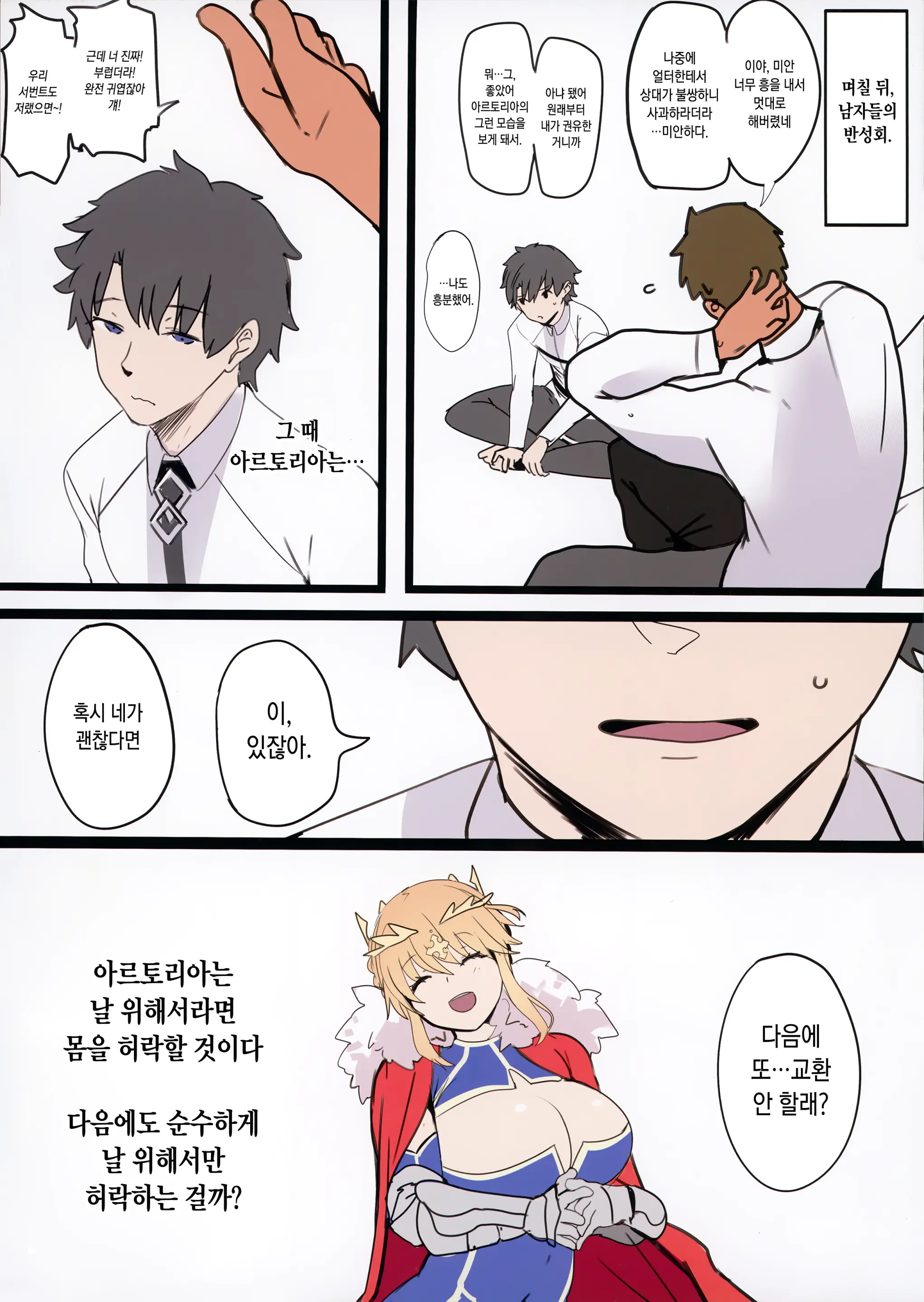 웹툰 이미지 15