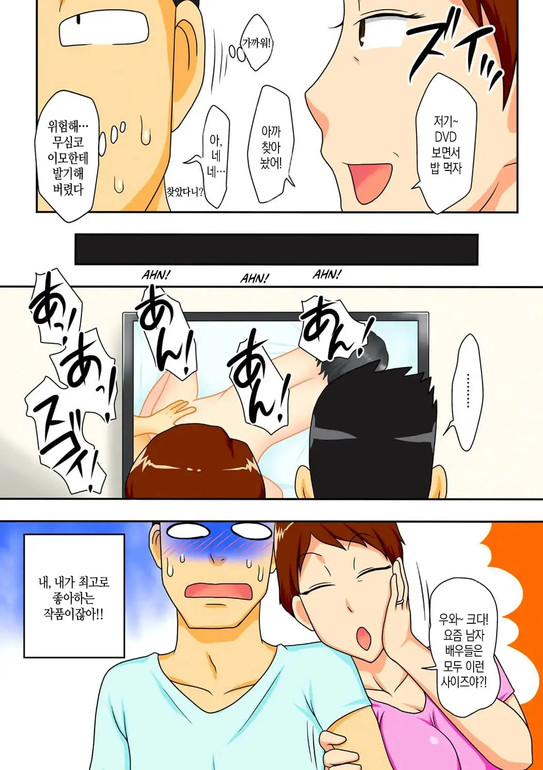 웹툰 이미지 9