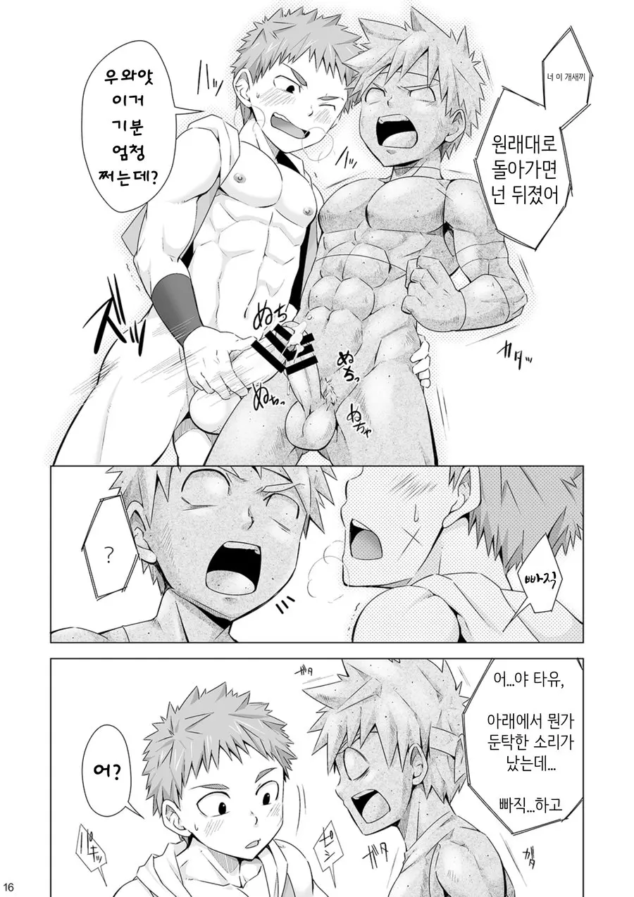 웹툰 이미지 16