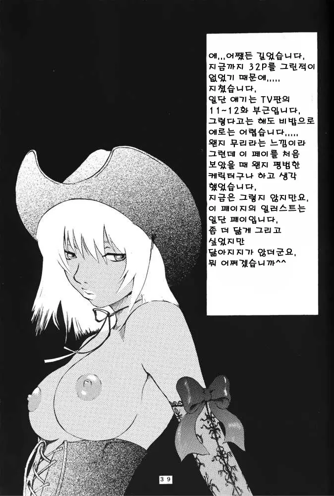 웹툰 이미지 37