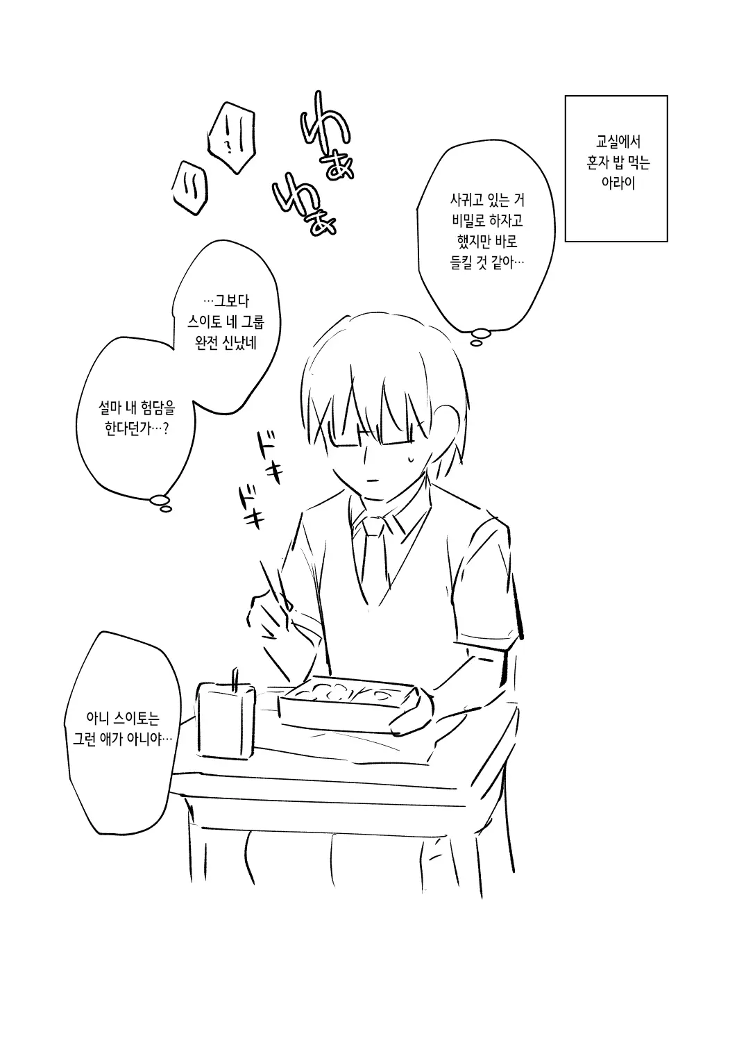 웹툰 이미지 4