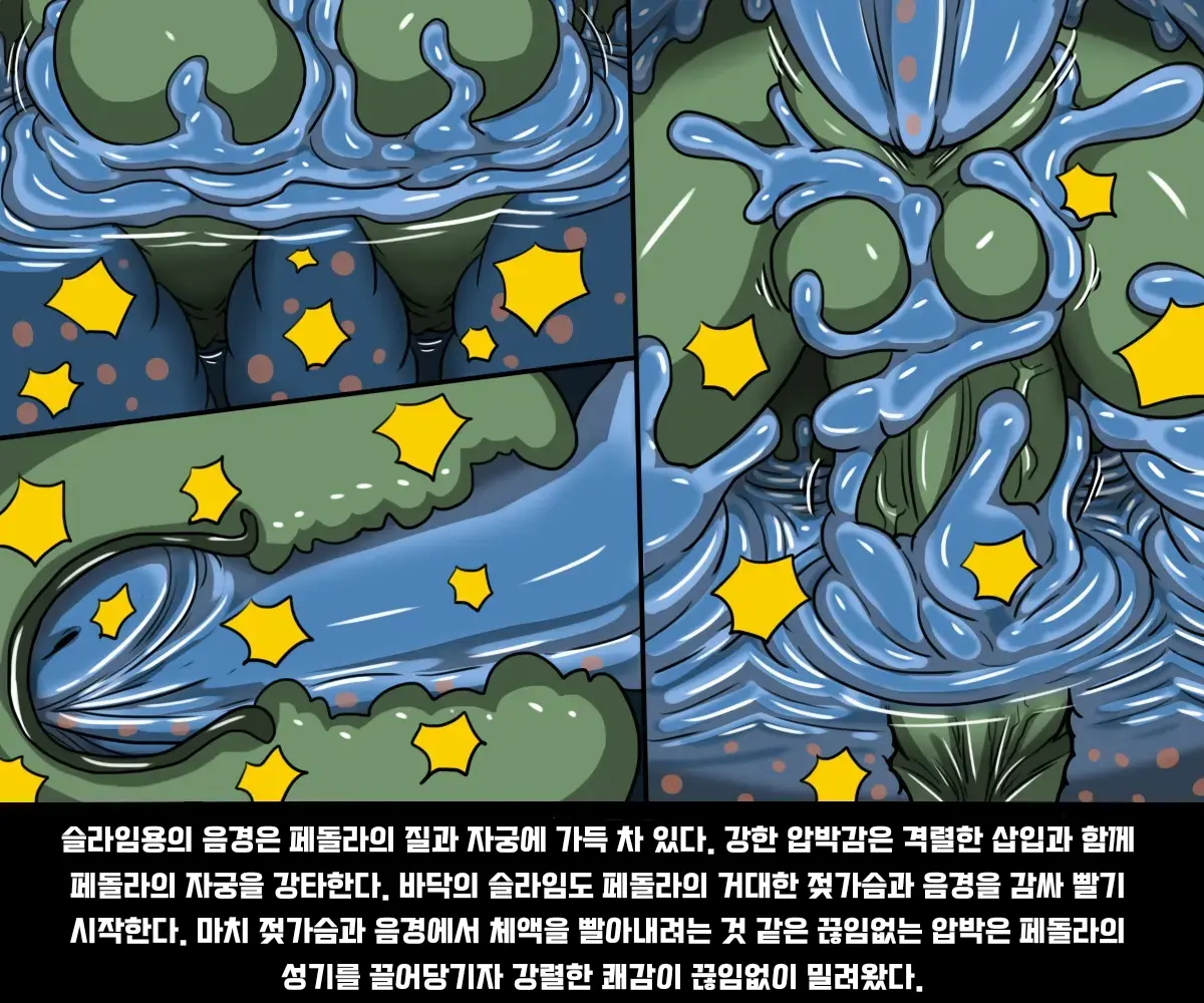 웹툰 이미지 38