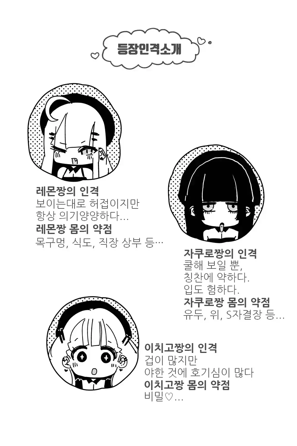 웹툰 이미지 2