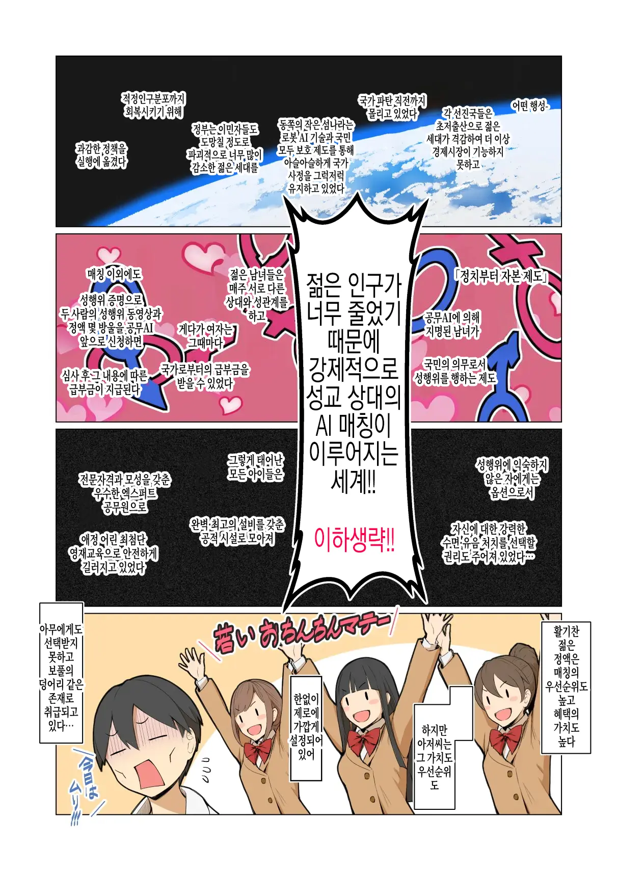 웹툰 이미지 3