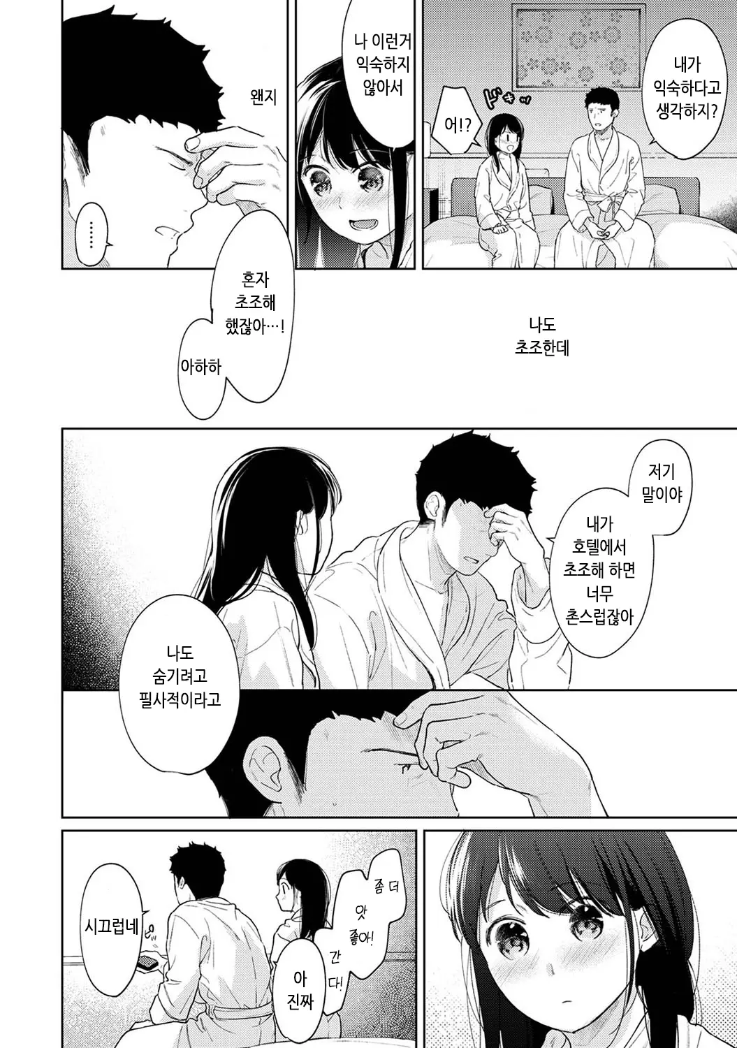 웹툰 이미지 145