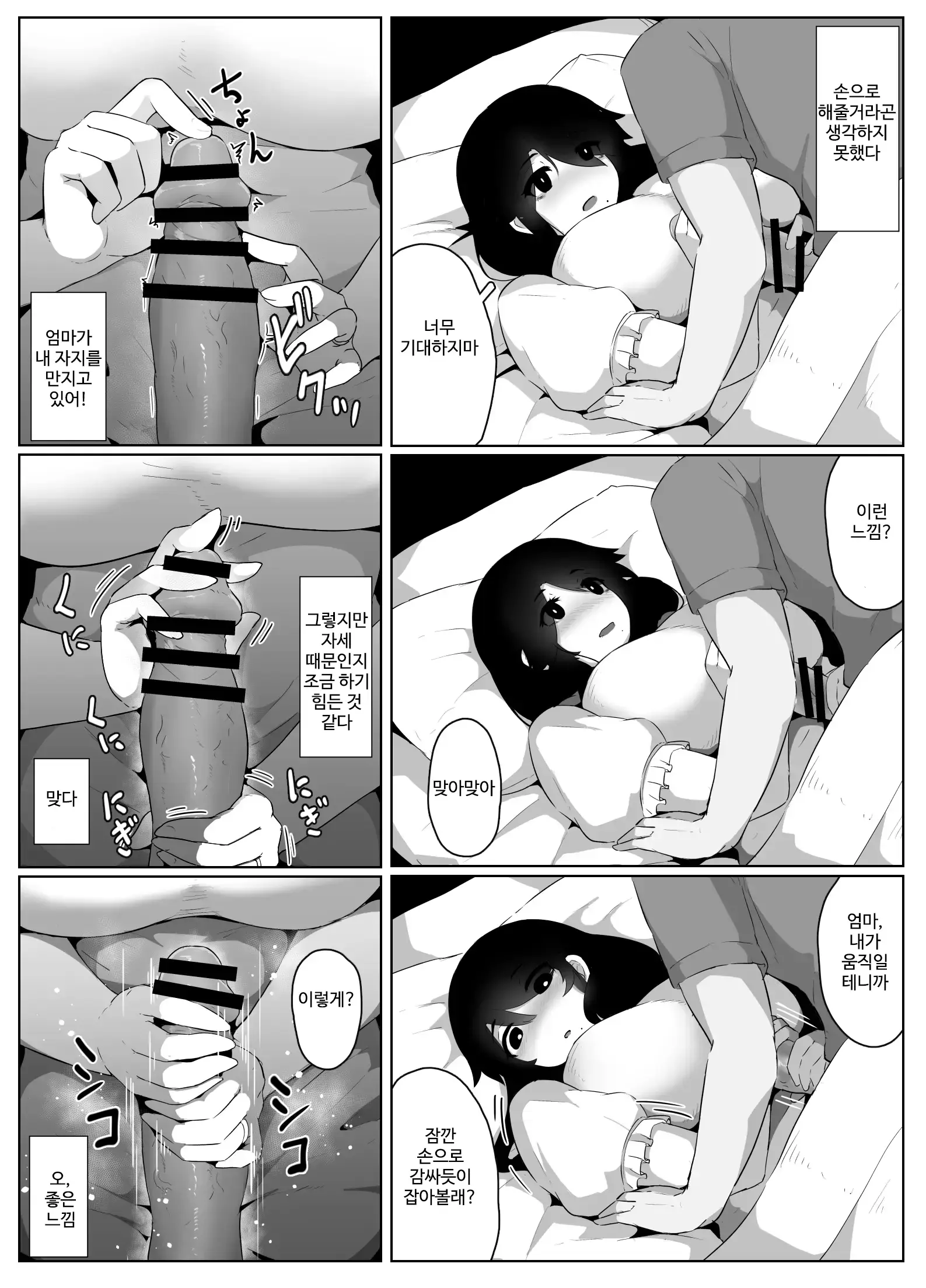 웹툰 이미지 74