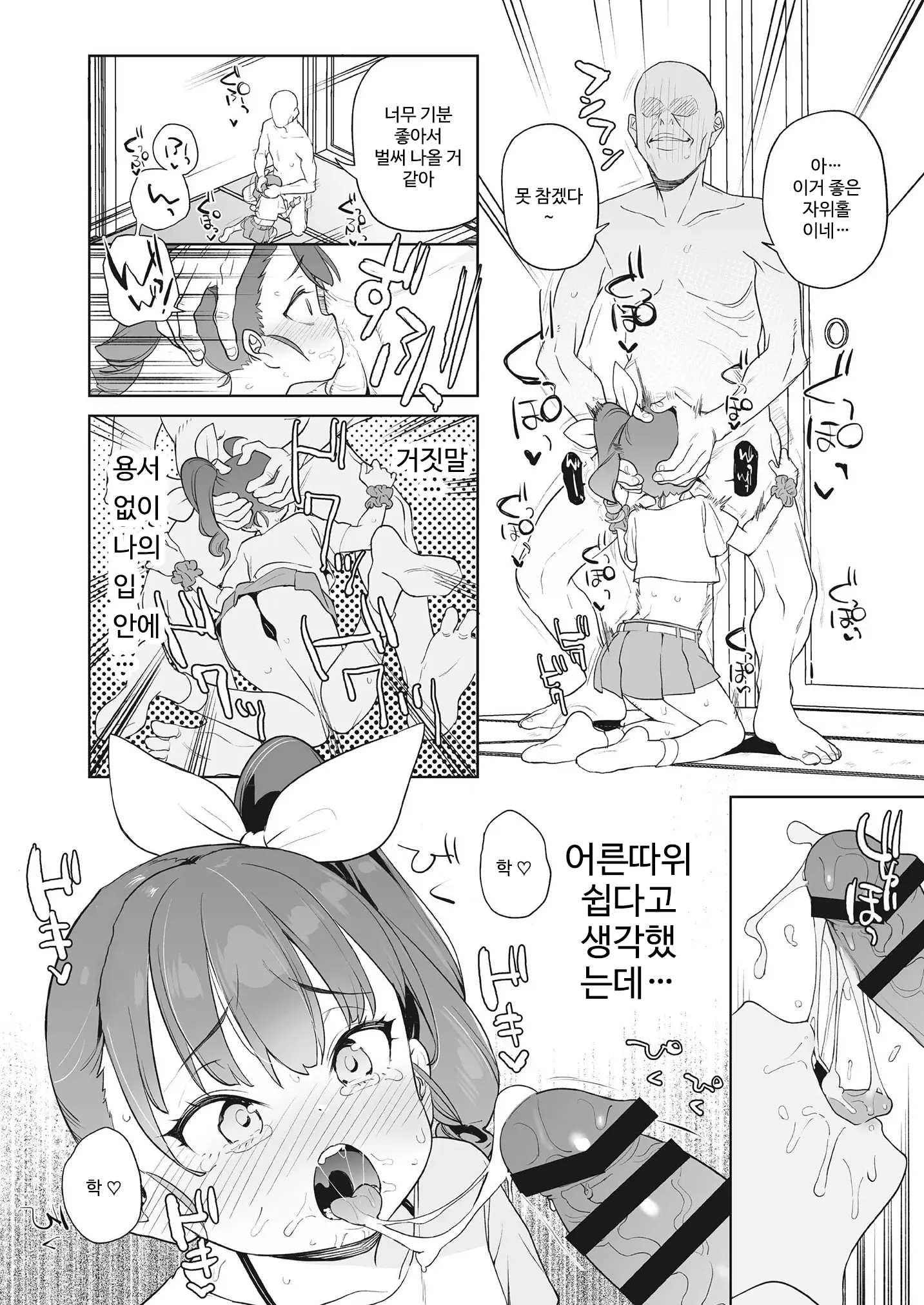 웹툰 이미지 17
