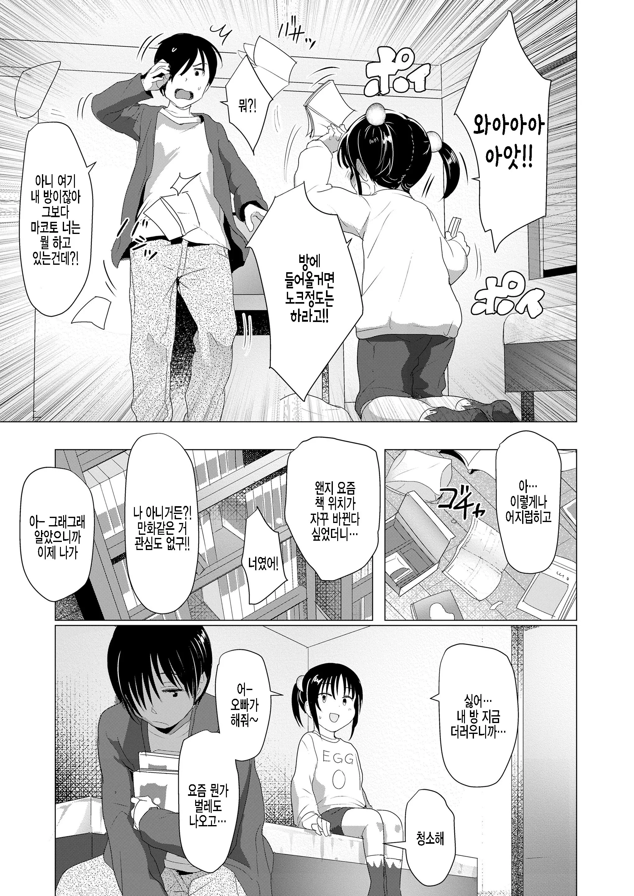 웹툰 이미지 2