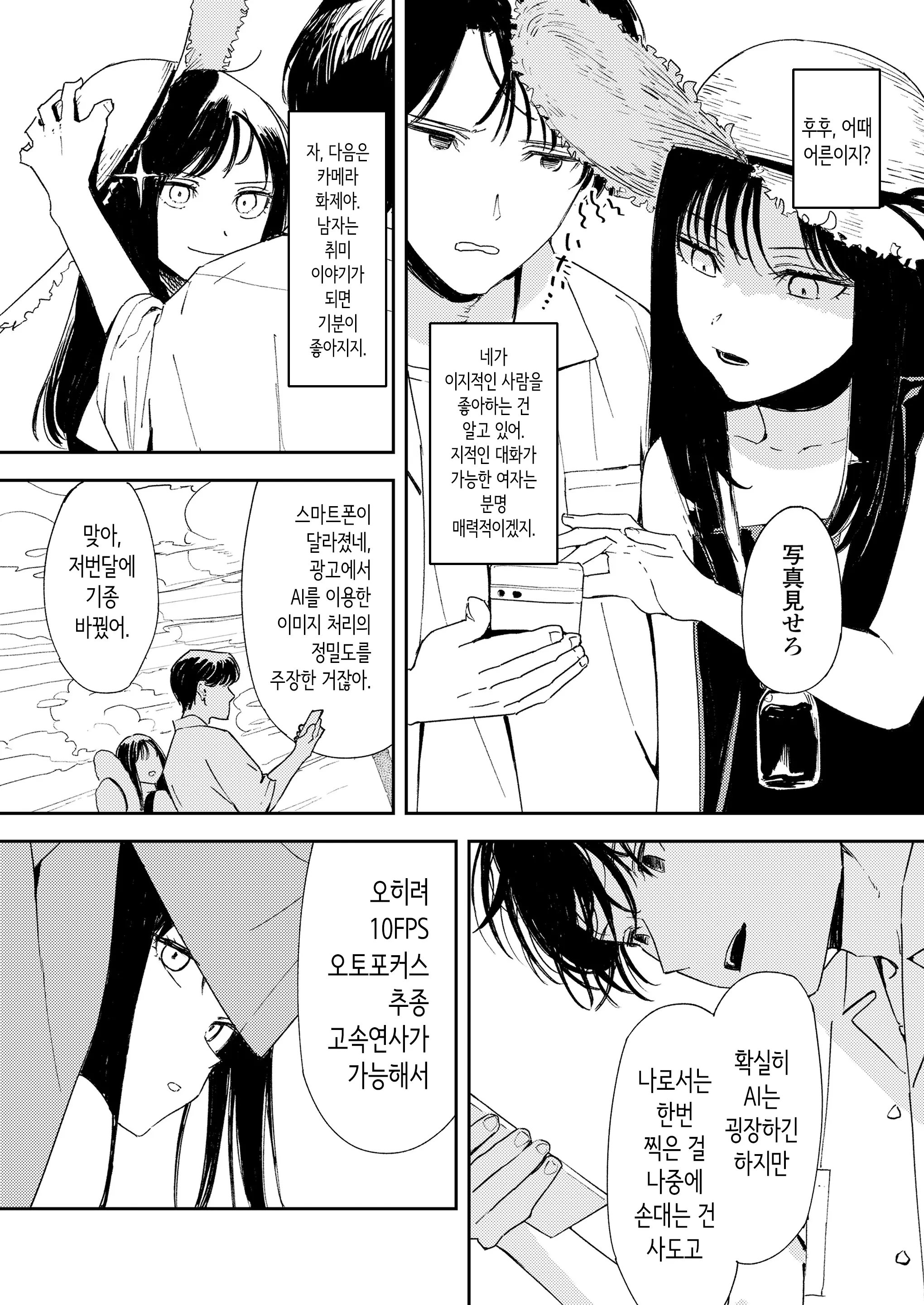 웹툰 이미지 12