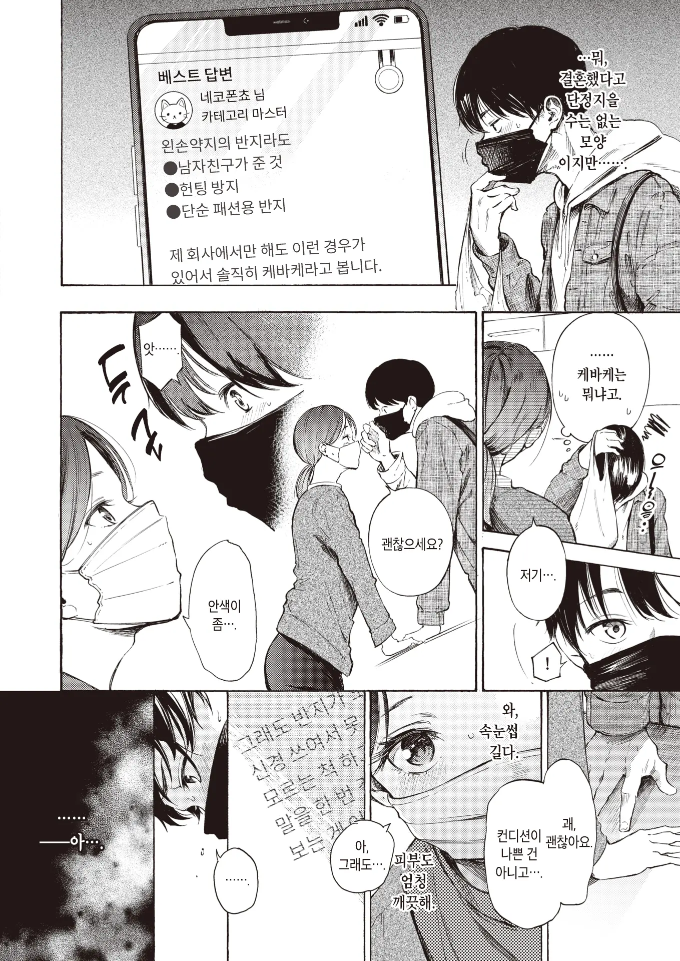 웹툰 이미지 1