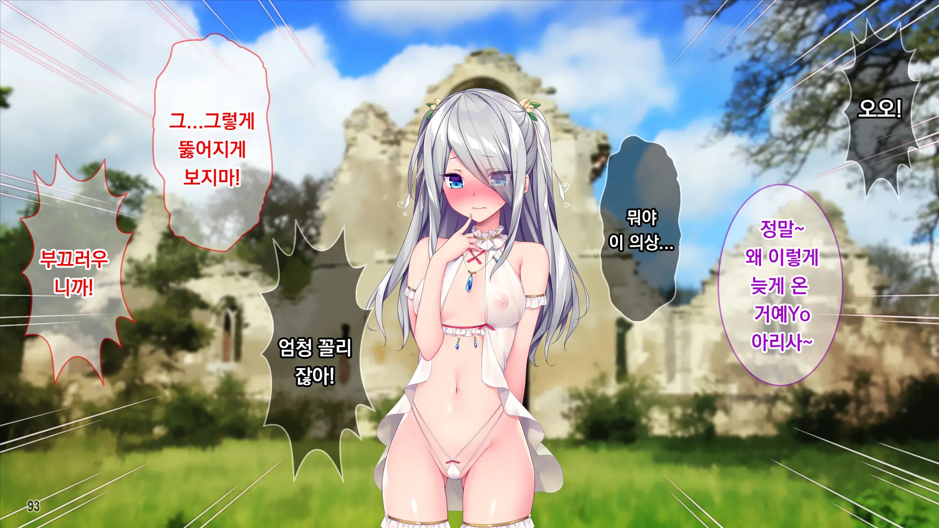 웹툰 이미지 93