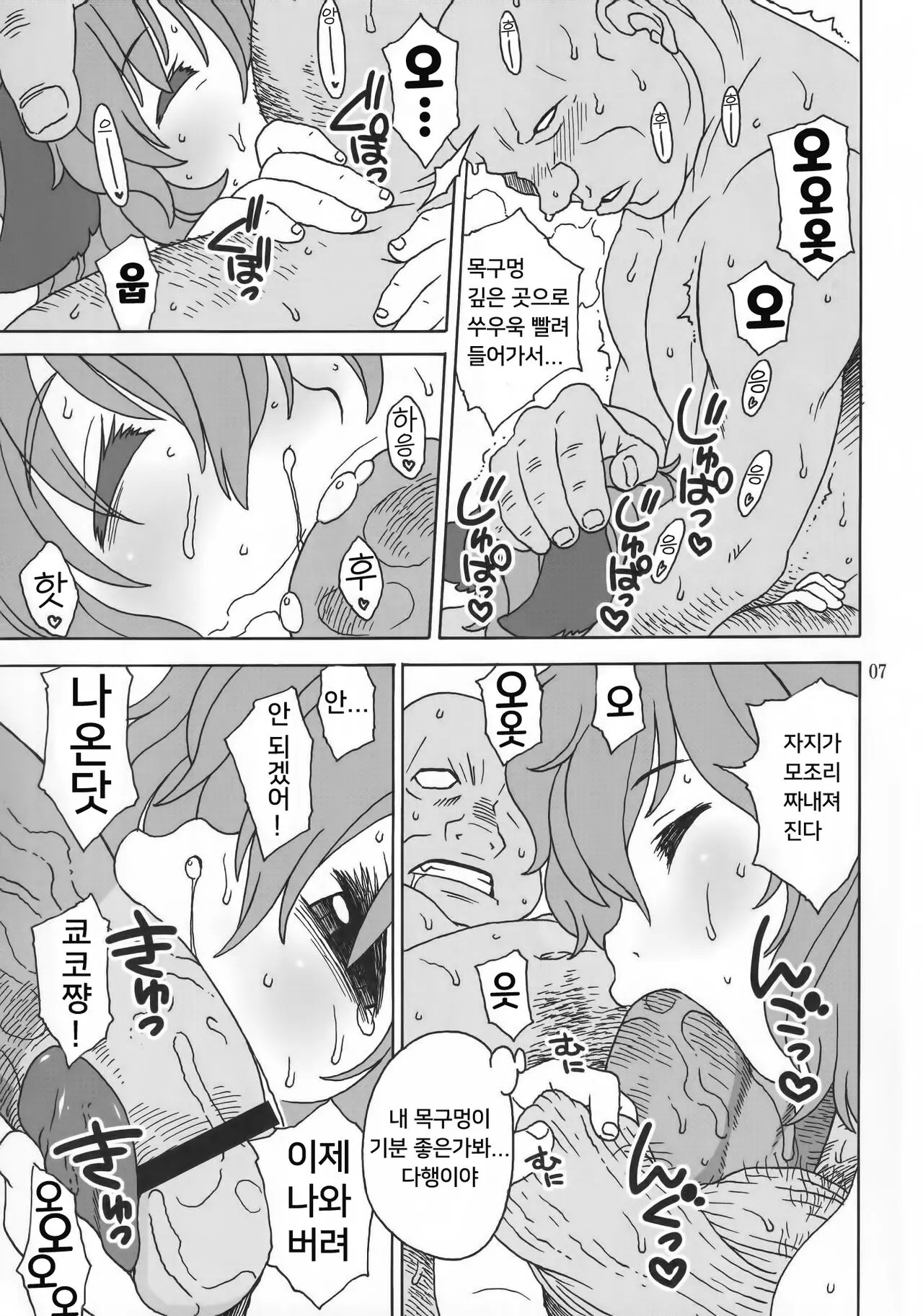 웹툰 이미지 5