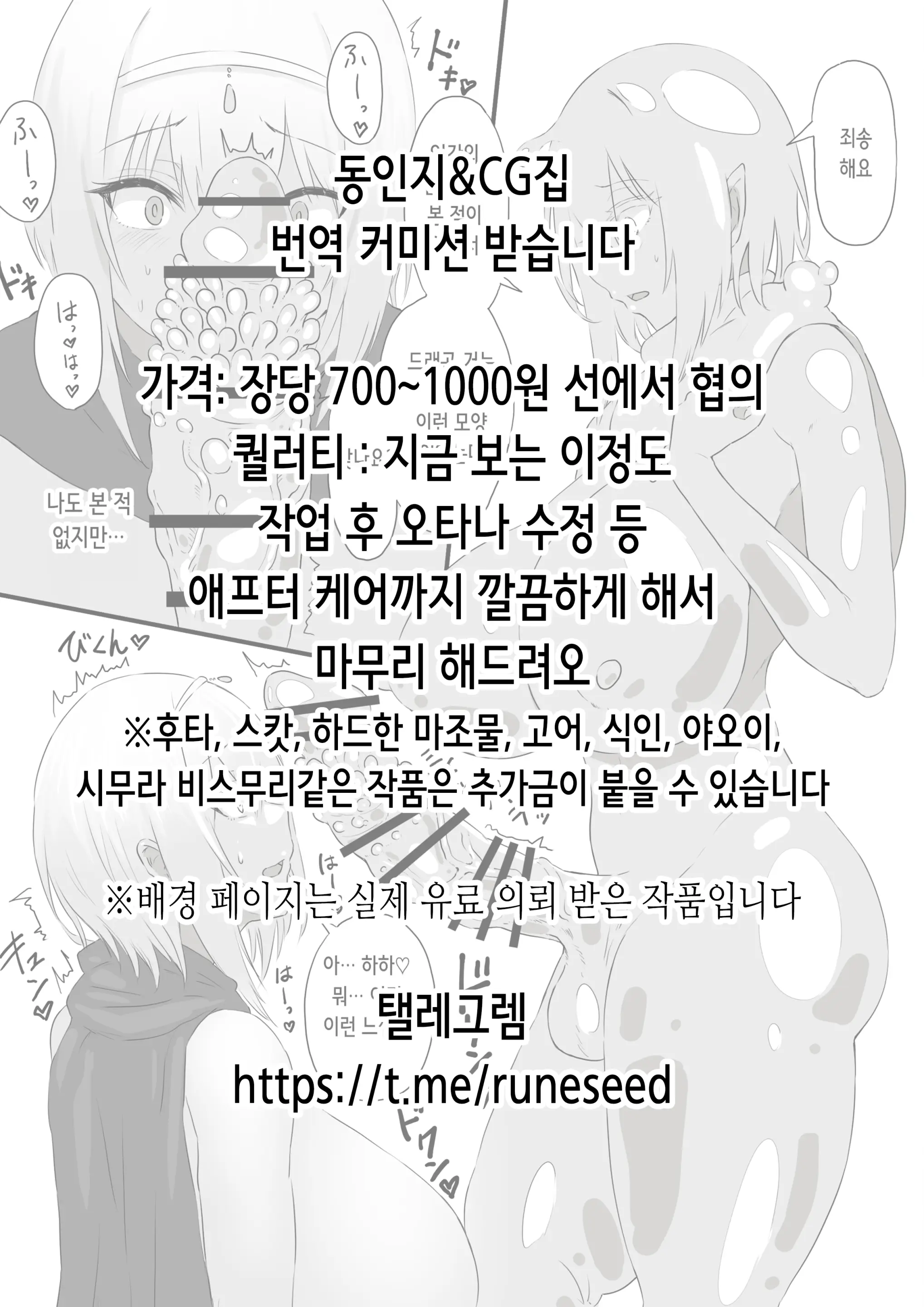 웹툰 이미지 1