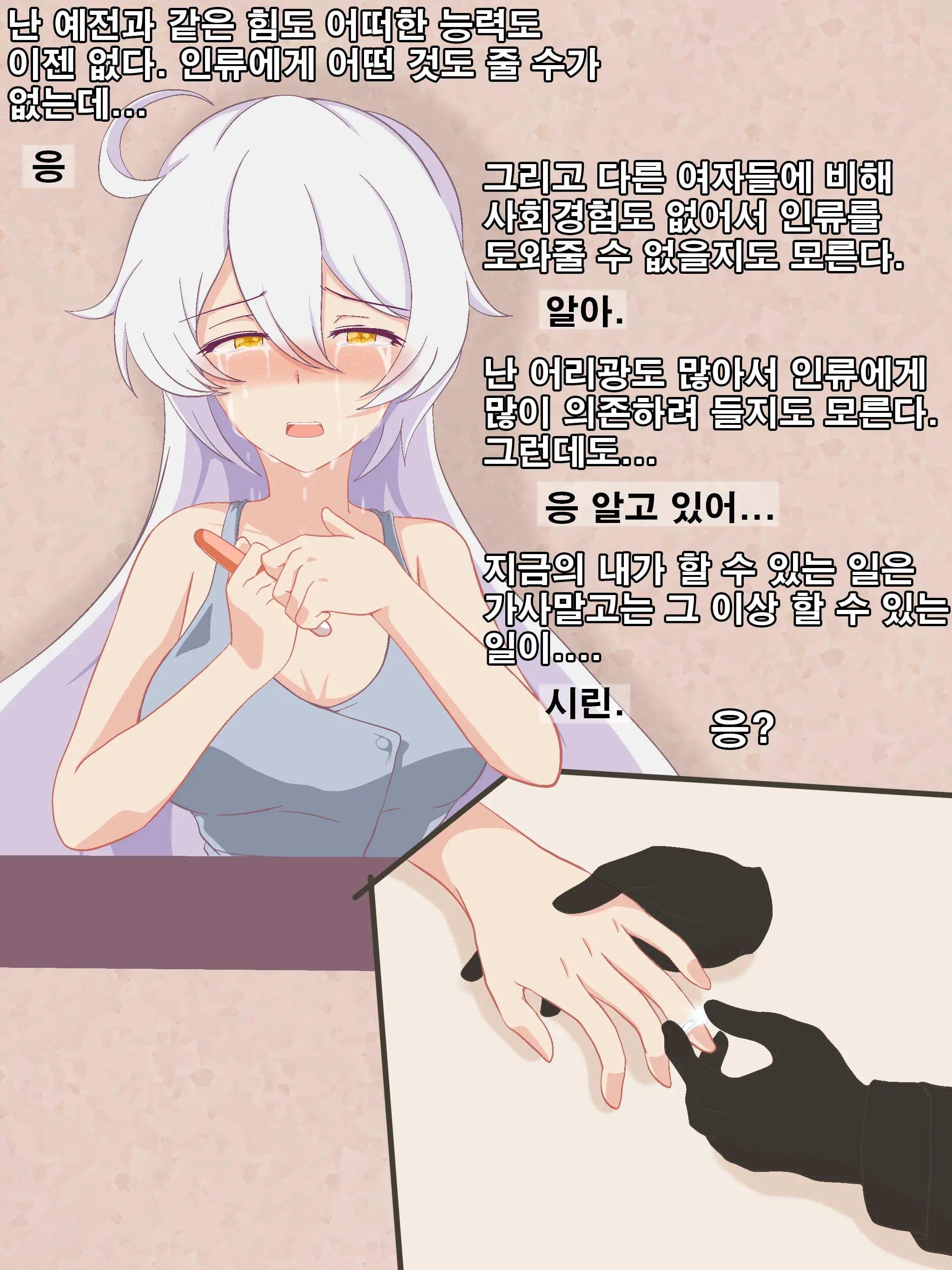 웹툰 이미지 52