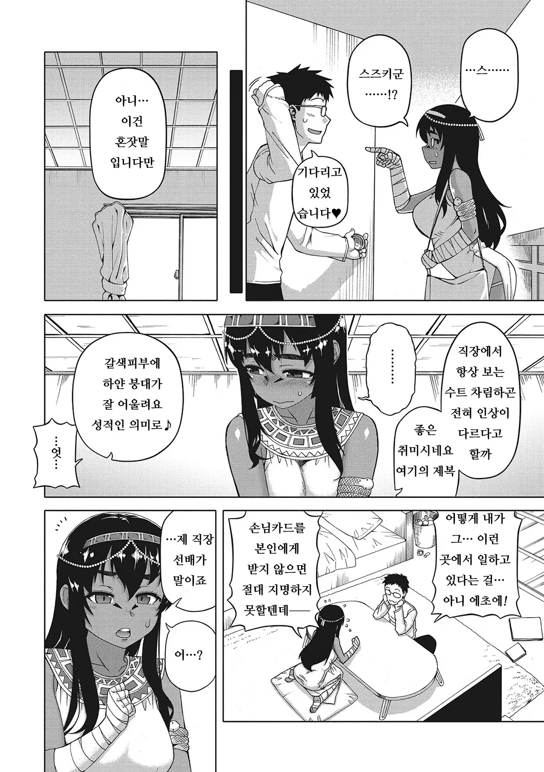 웹툰 이미지 5