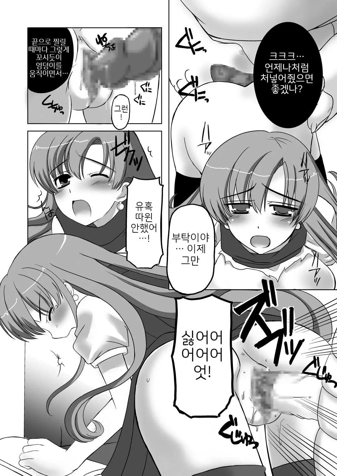 웹툰 이미지 12