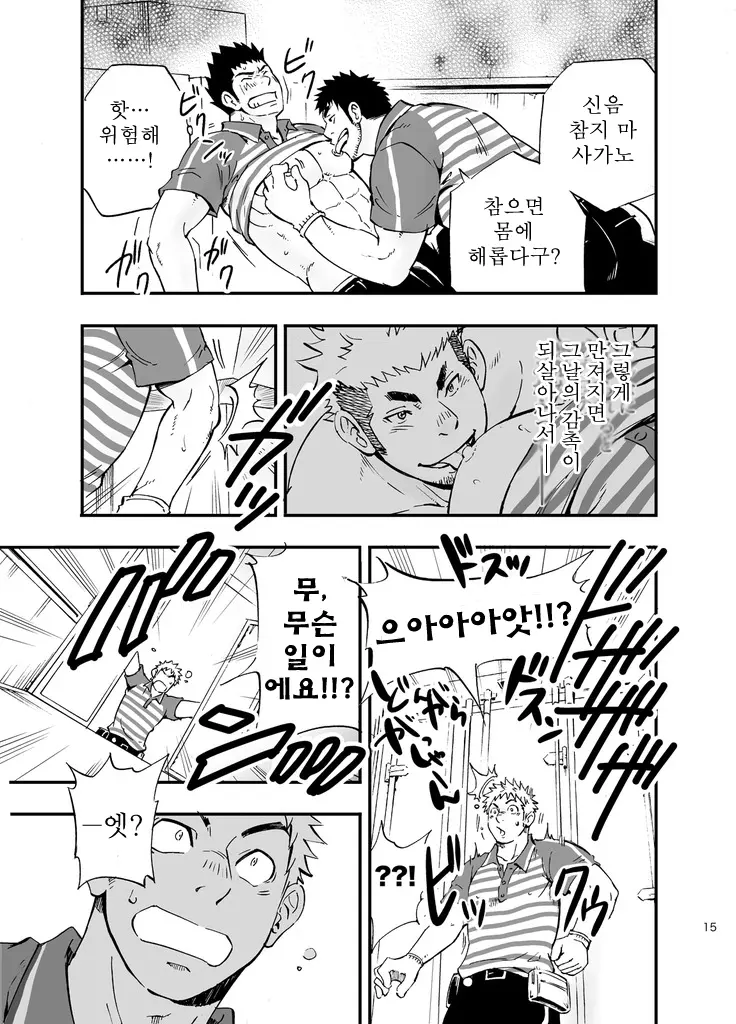 웹툰 이미지 14