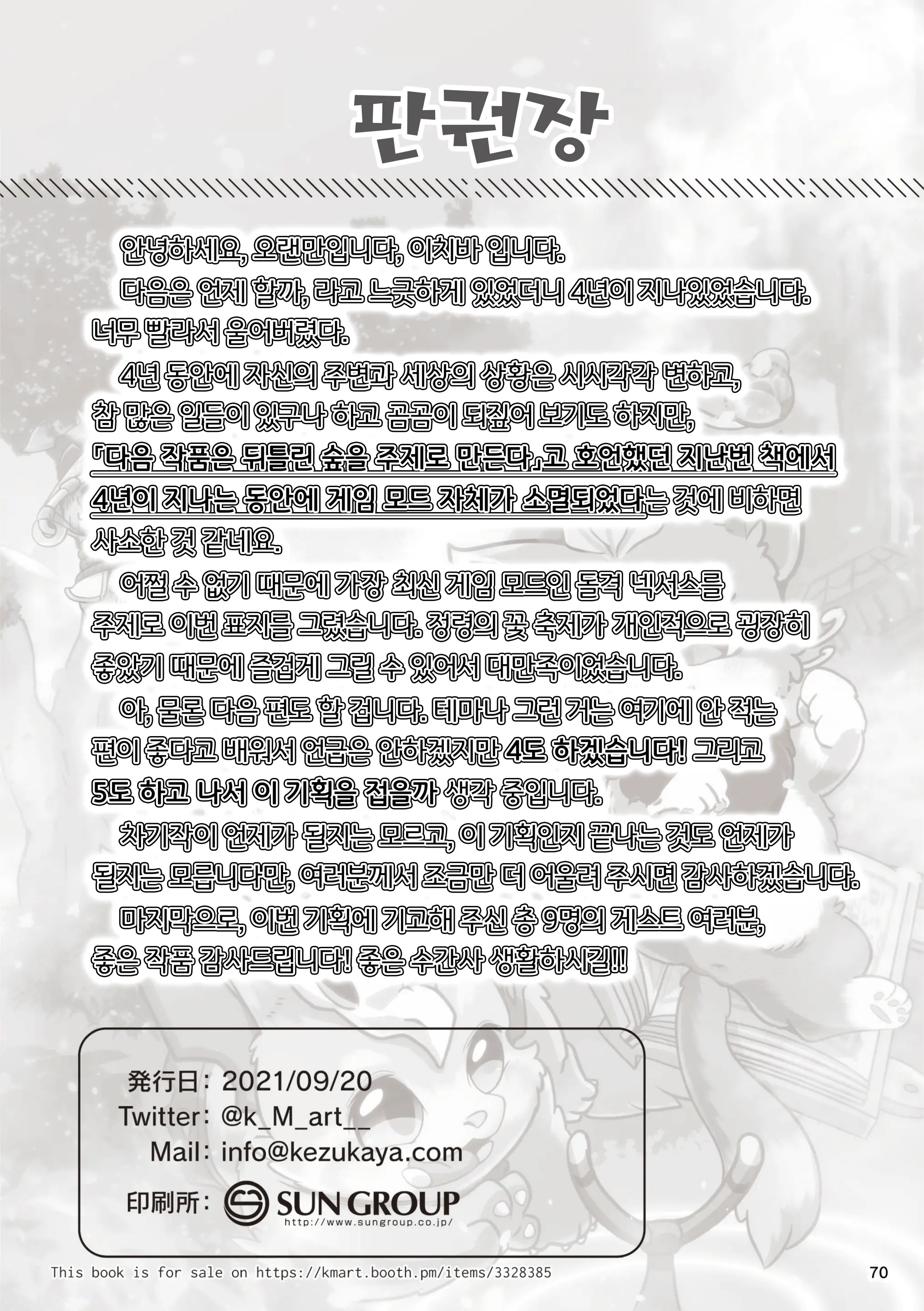 웹툰 이미지 69