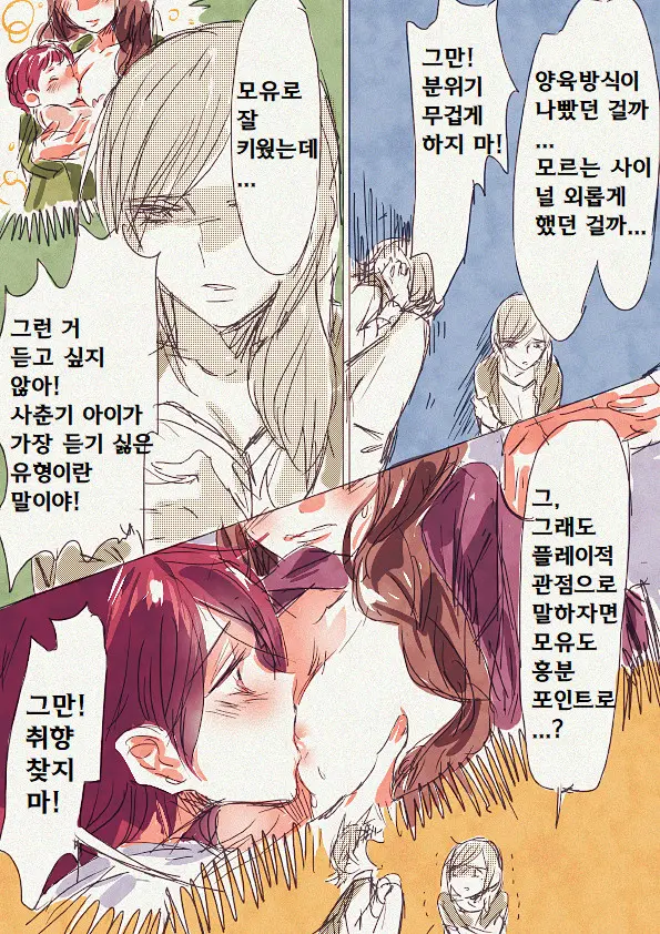 웹툰 이미지 8