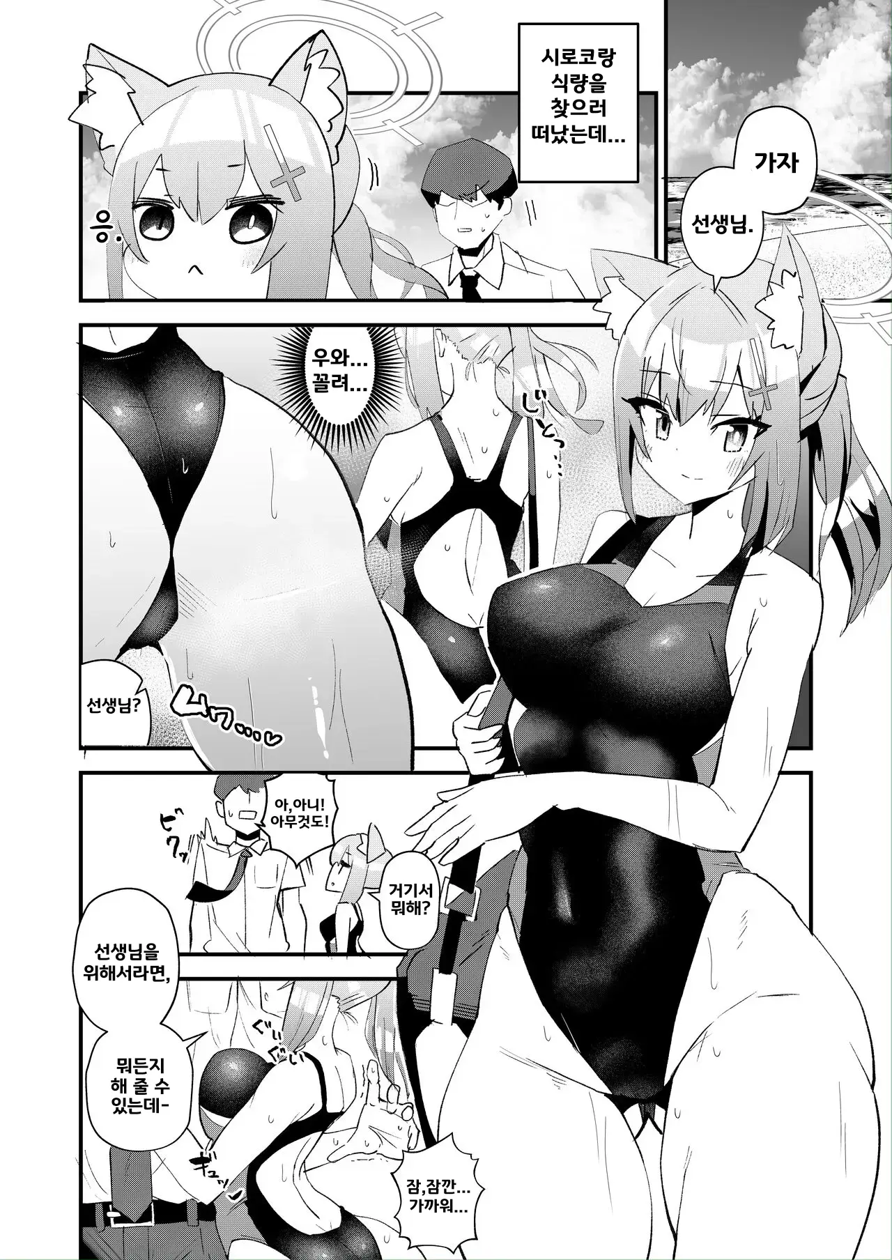 웹툰 이미지 3