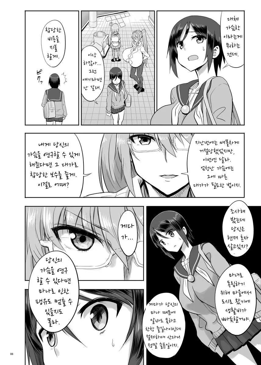 웹툰 이미지 6