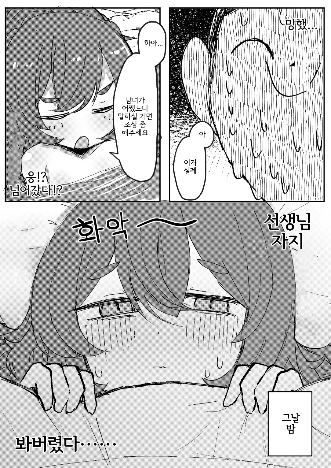 웹툰 이미지 5