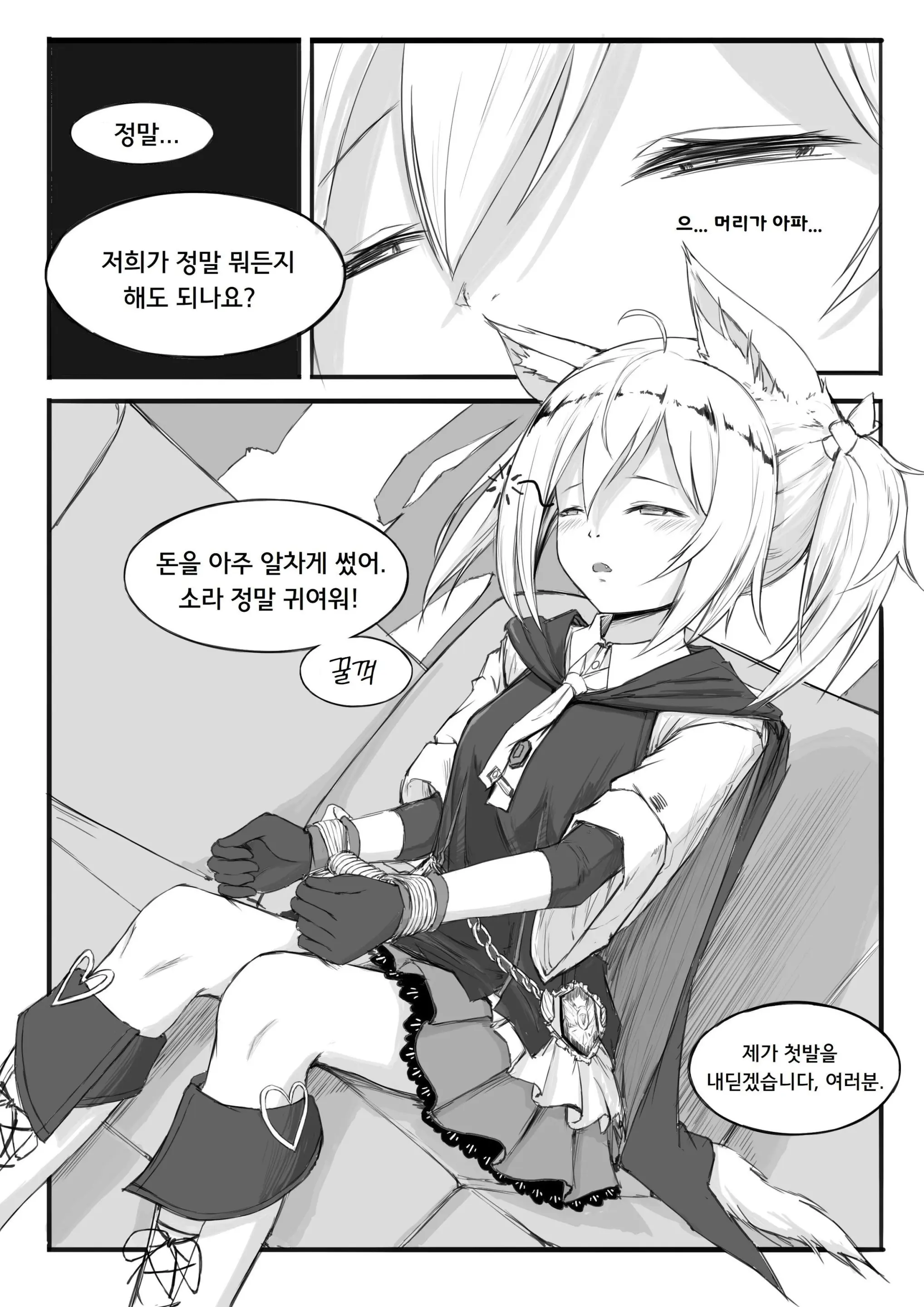 웹툰 이미지 1