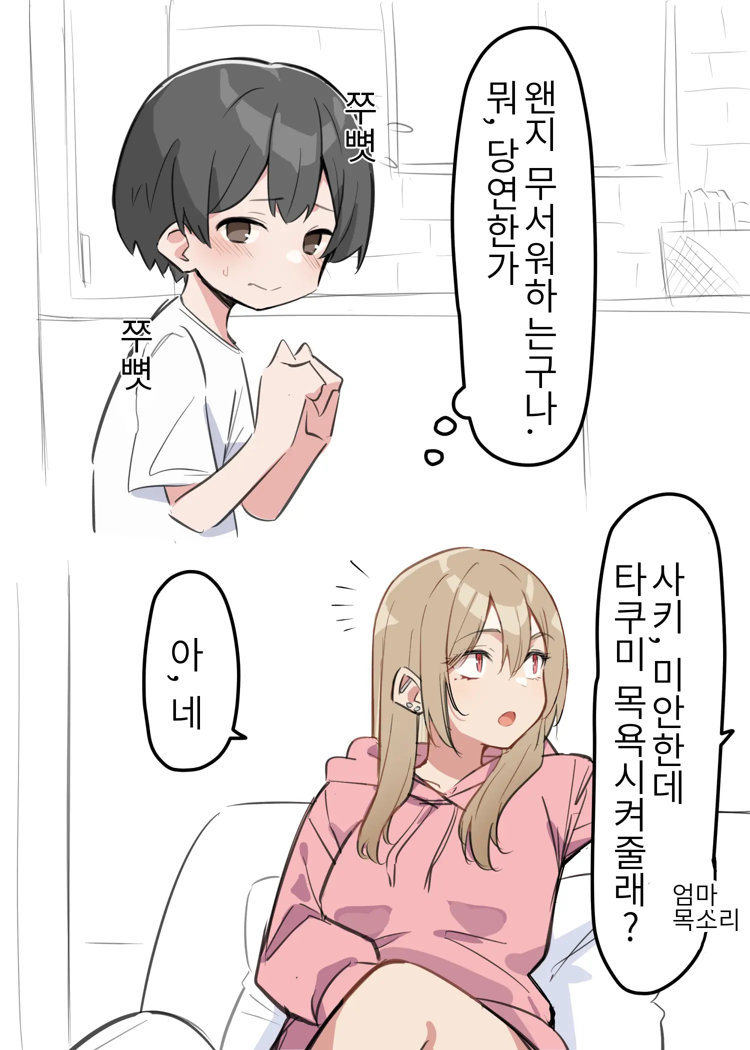 웹툰 이미지 1