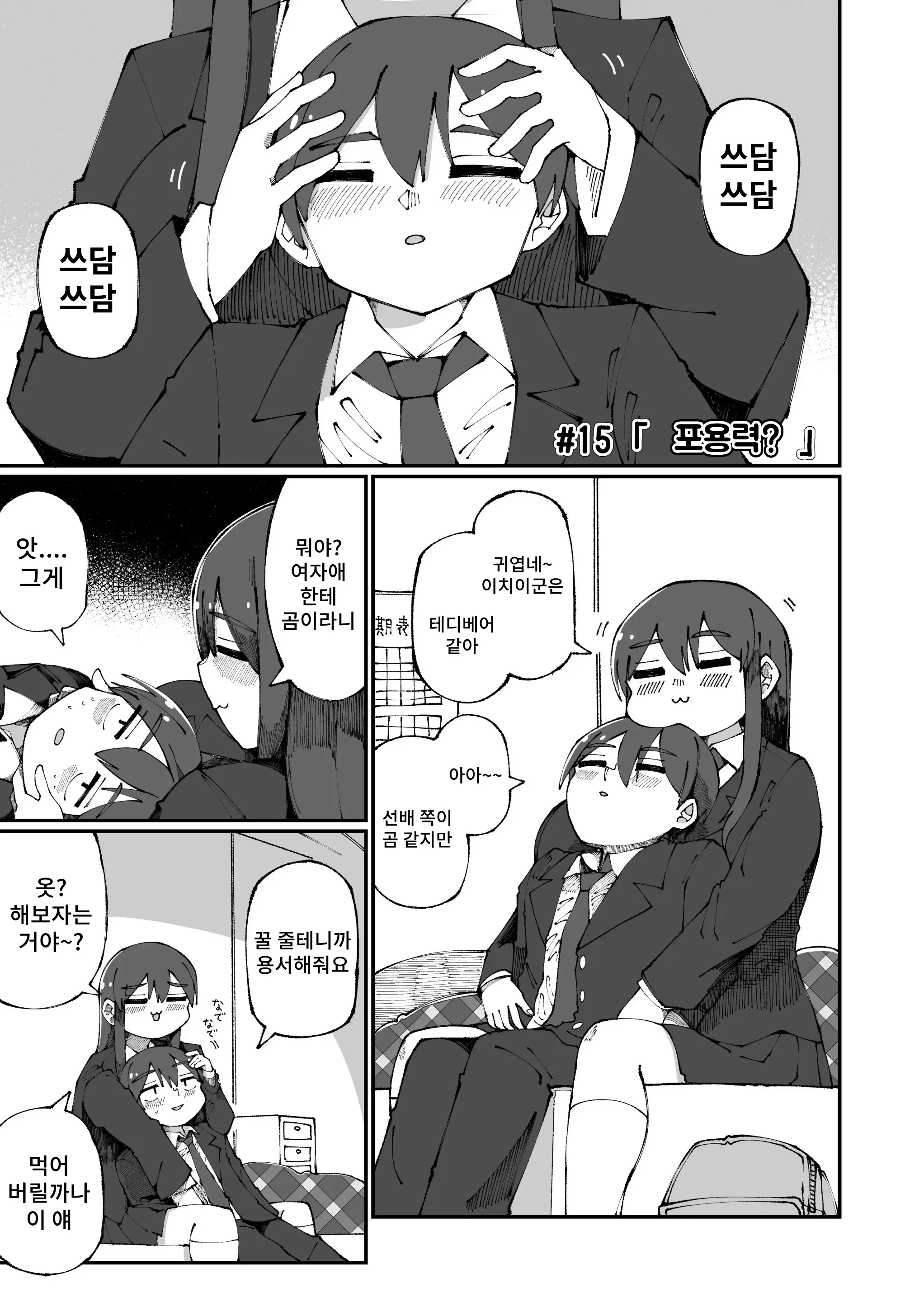 웹툰 이미지 14
