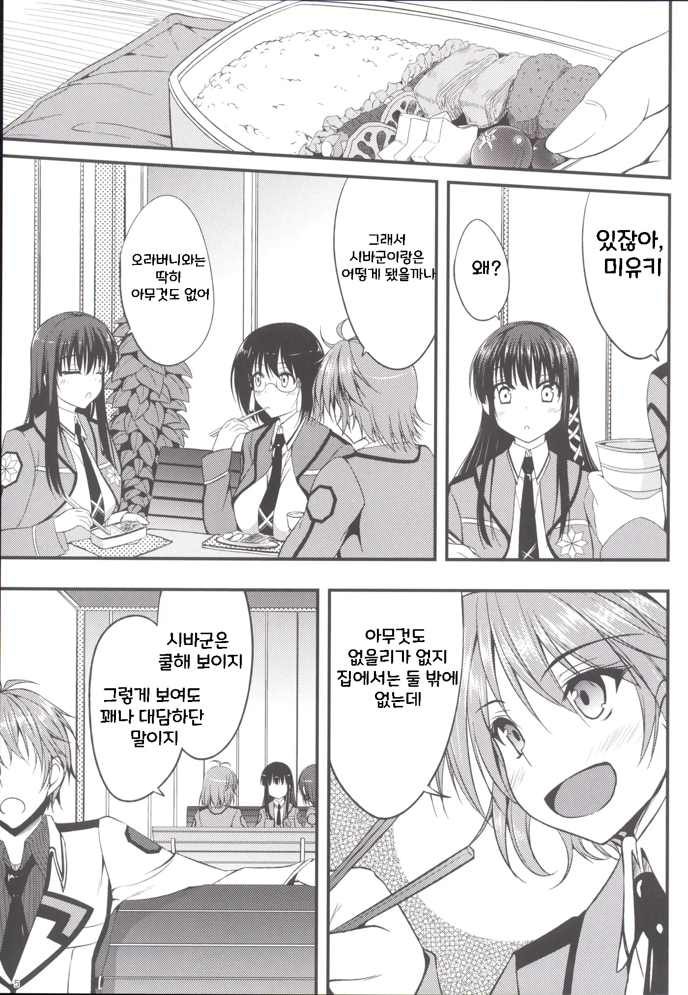 웹툰 이미지 3
