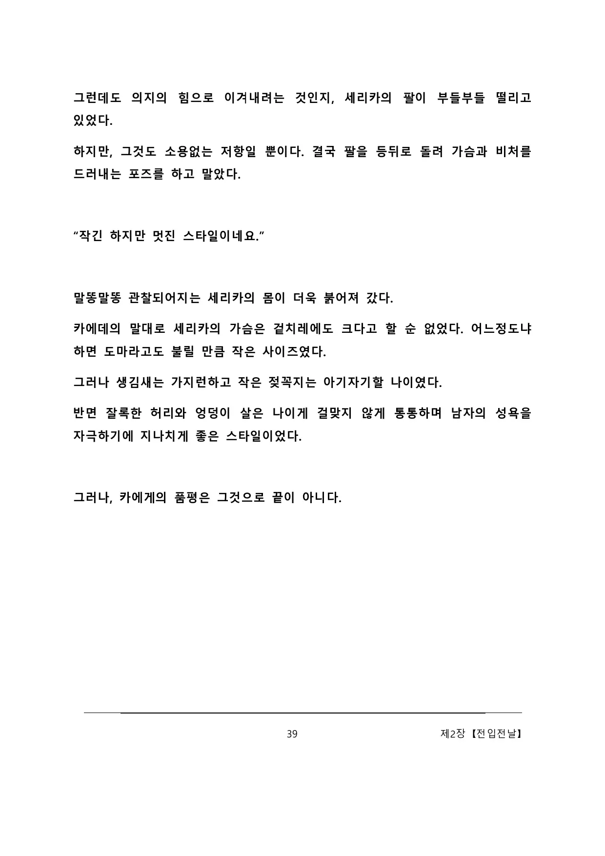 웹툰 이미지 44