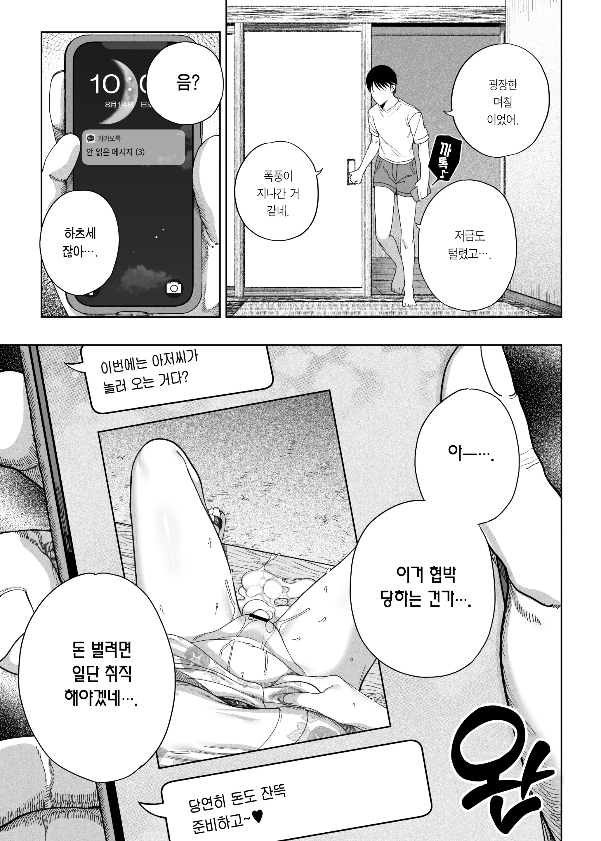 웹툰 이미지 77