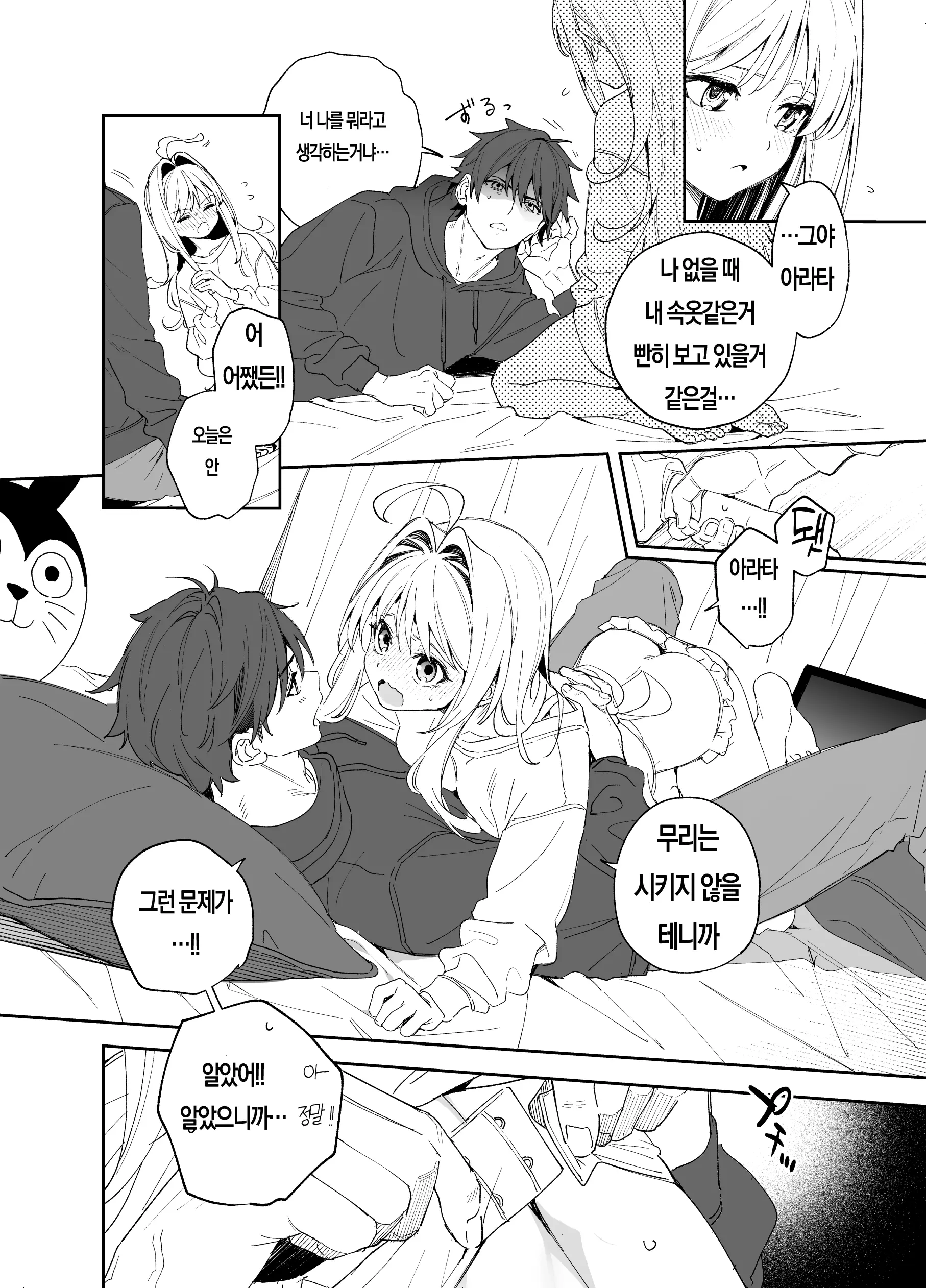 웹툰 이미지 11