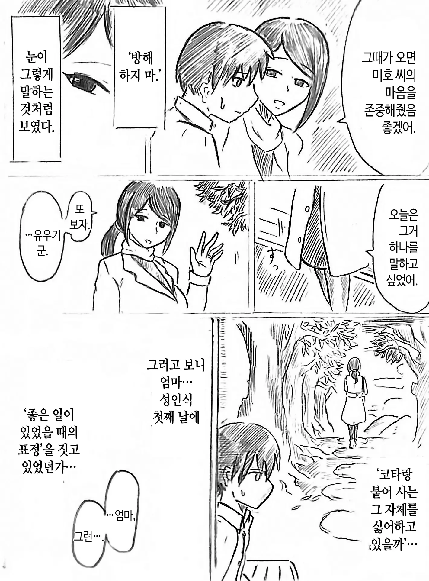 웹툰 이미지 35