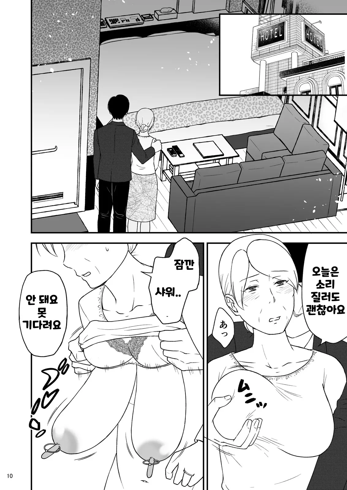 웹툰 이미지 9