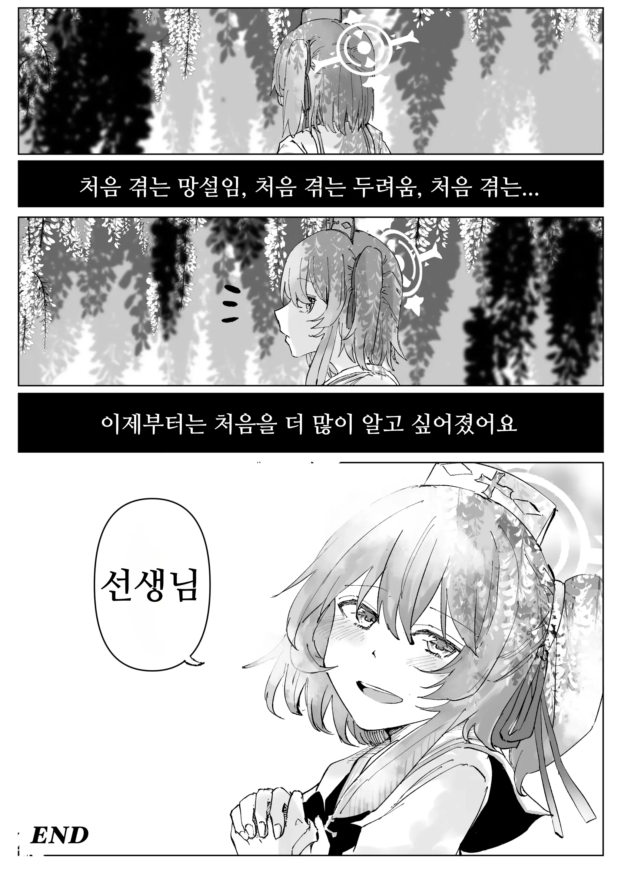 웹툰 이미지 51
