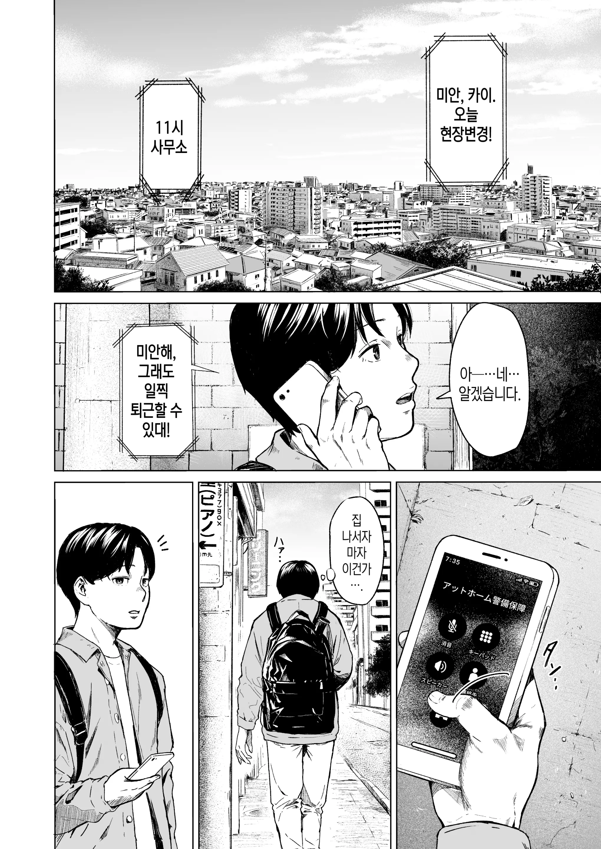 웹툰 이미지 8