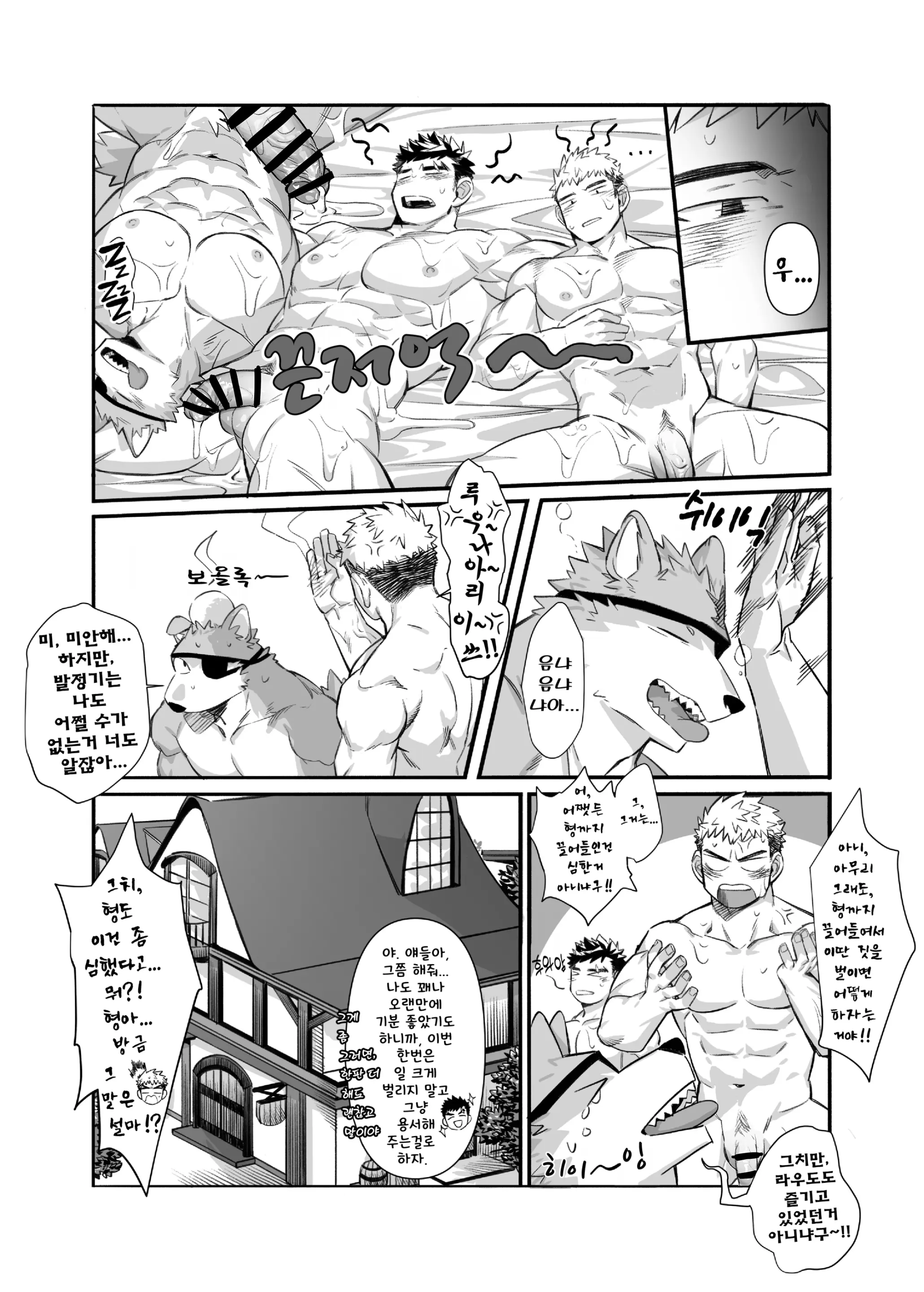 웹툰 이미지 18