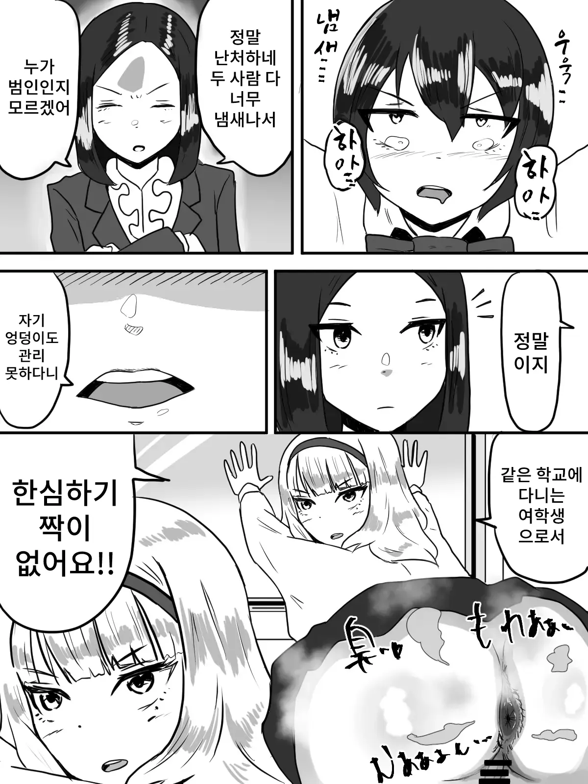 웹툰 이미지 15